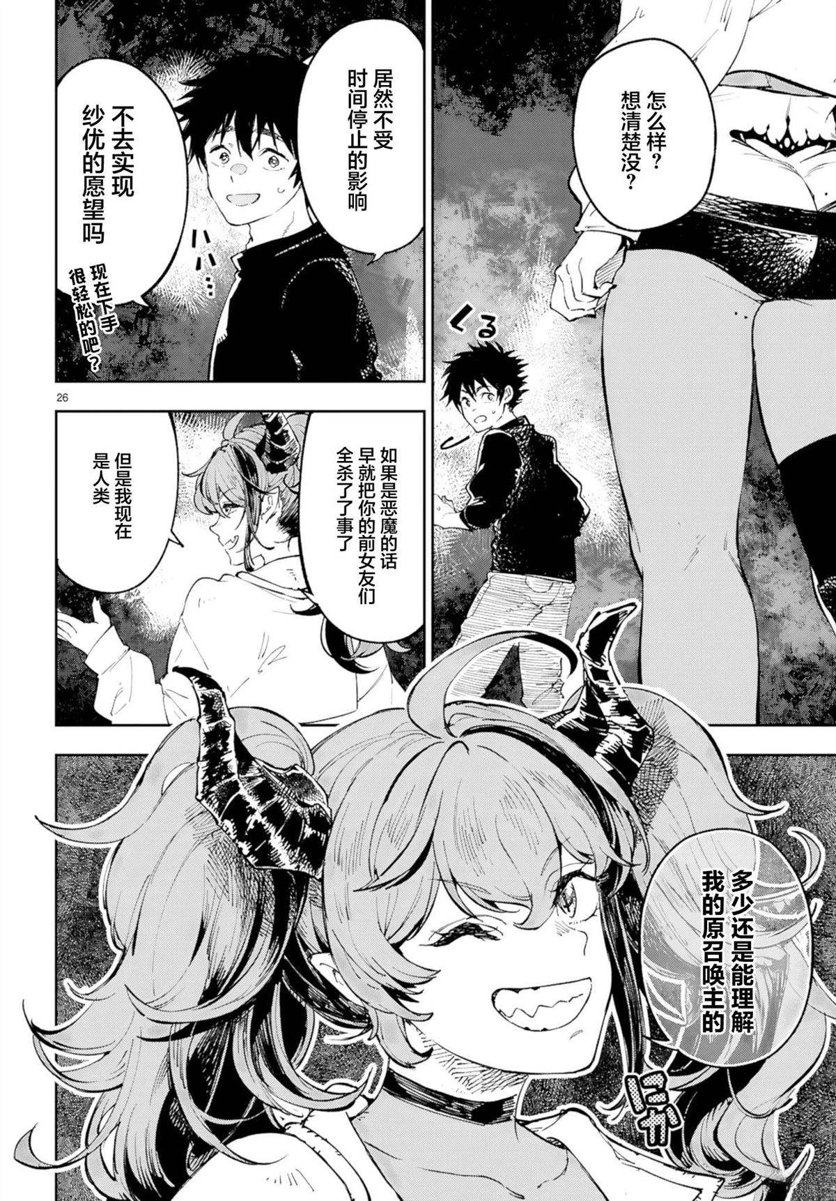 第26页