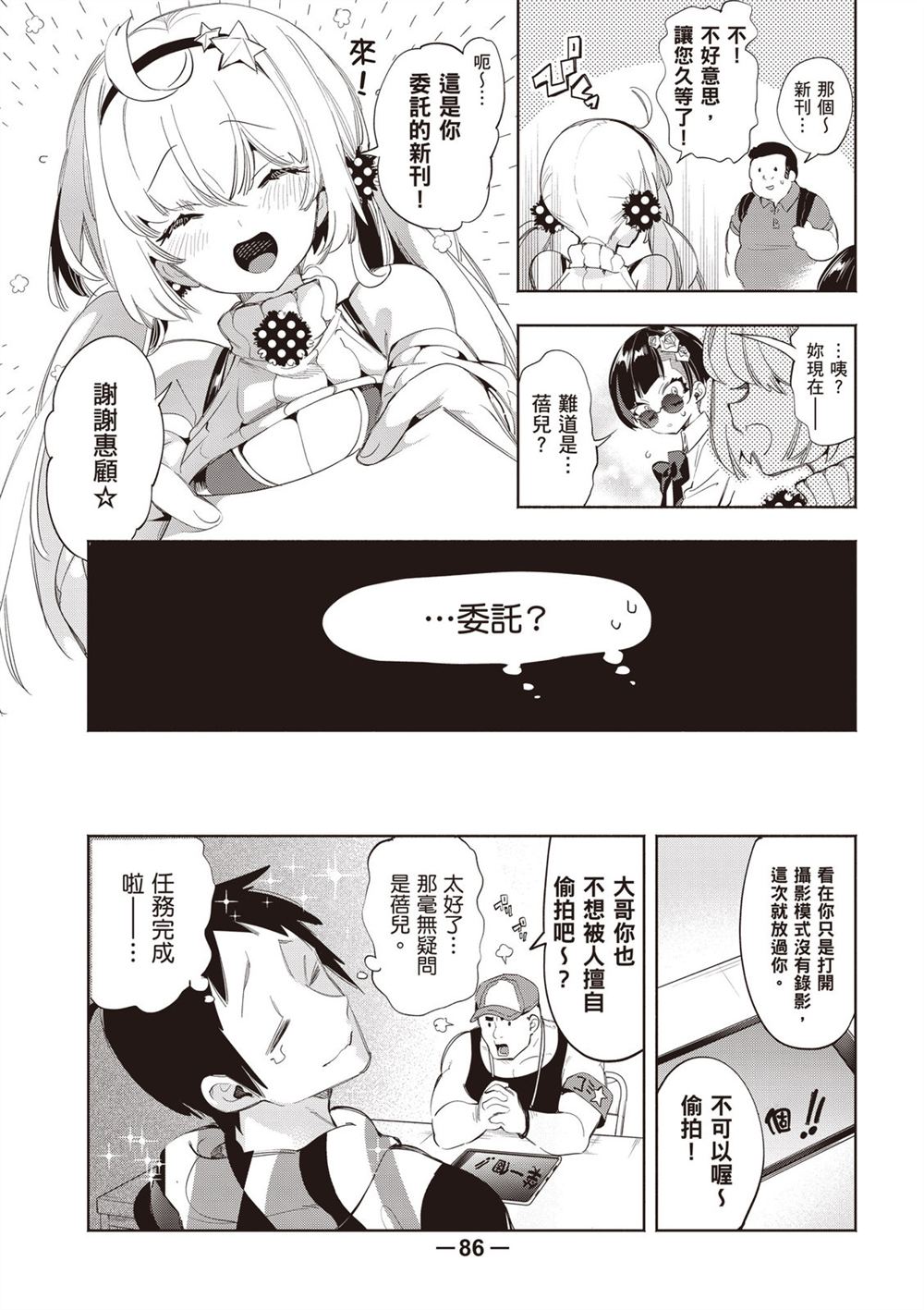 第88页