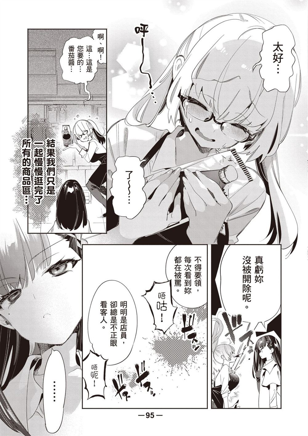 第97页