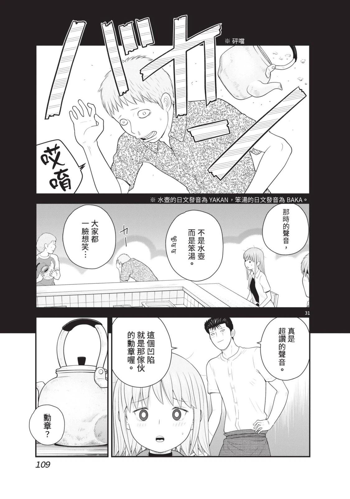 第111页