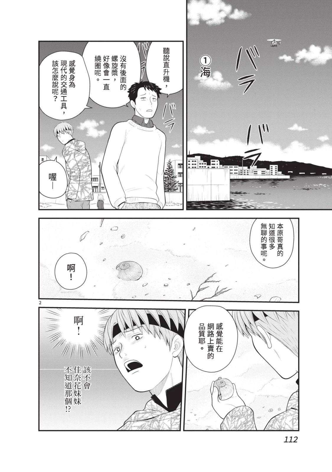 第114页
