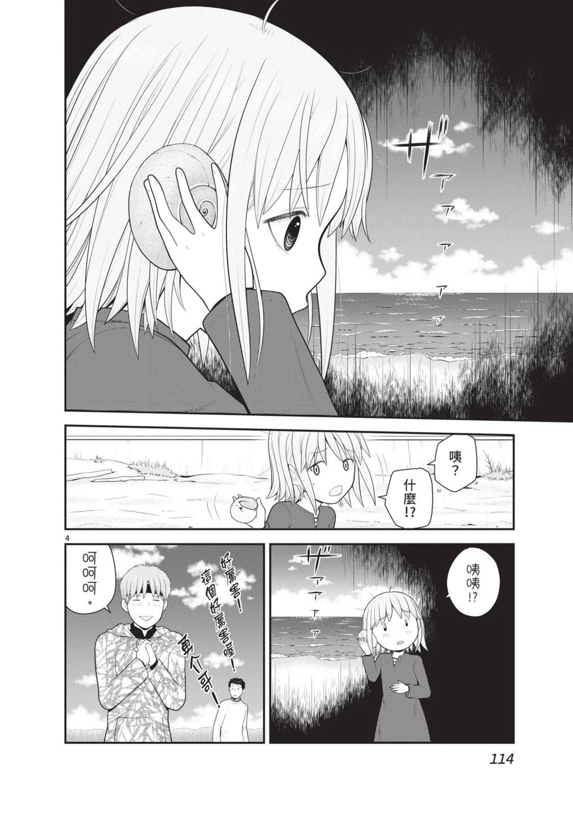 第116页