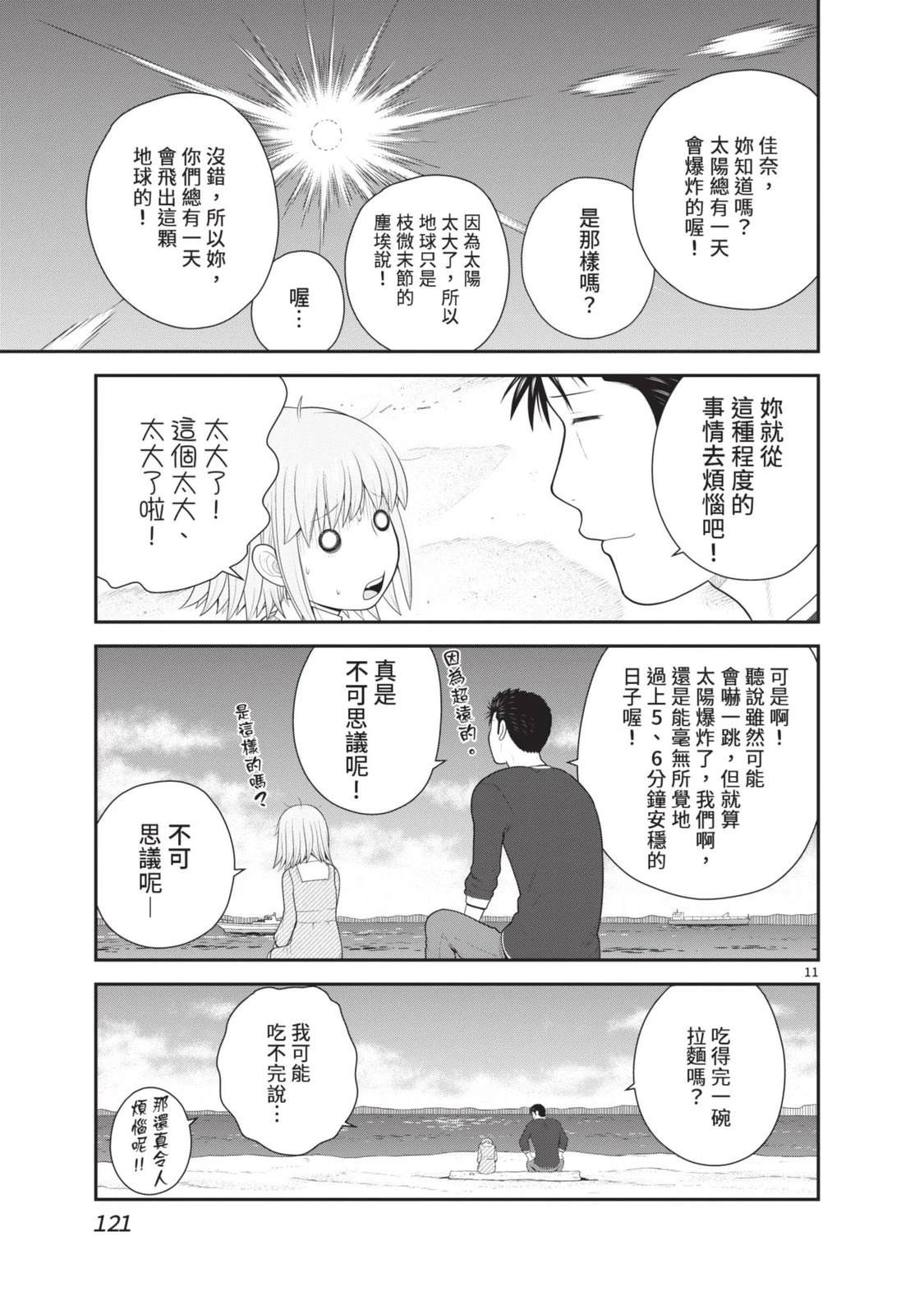 第123页