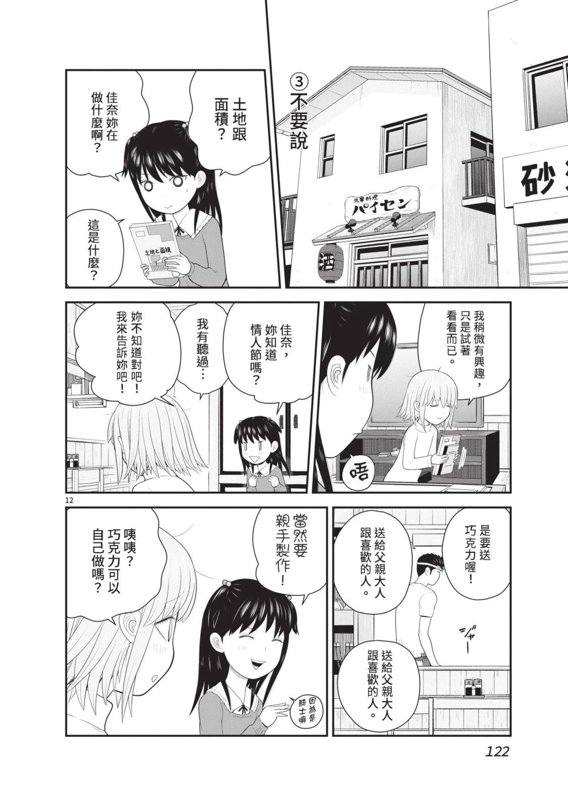 第124页