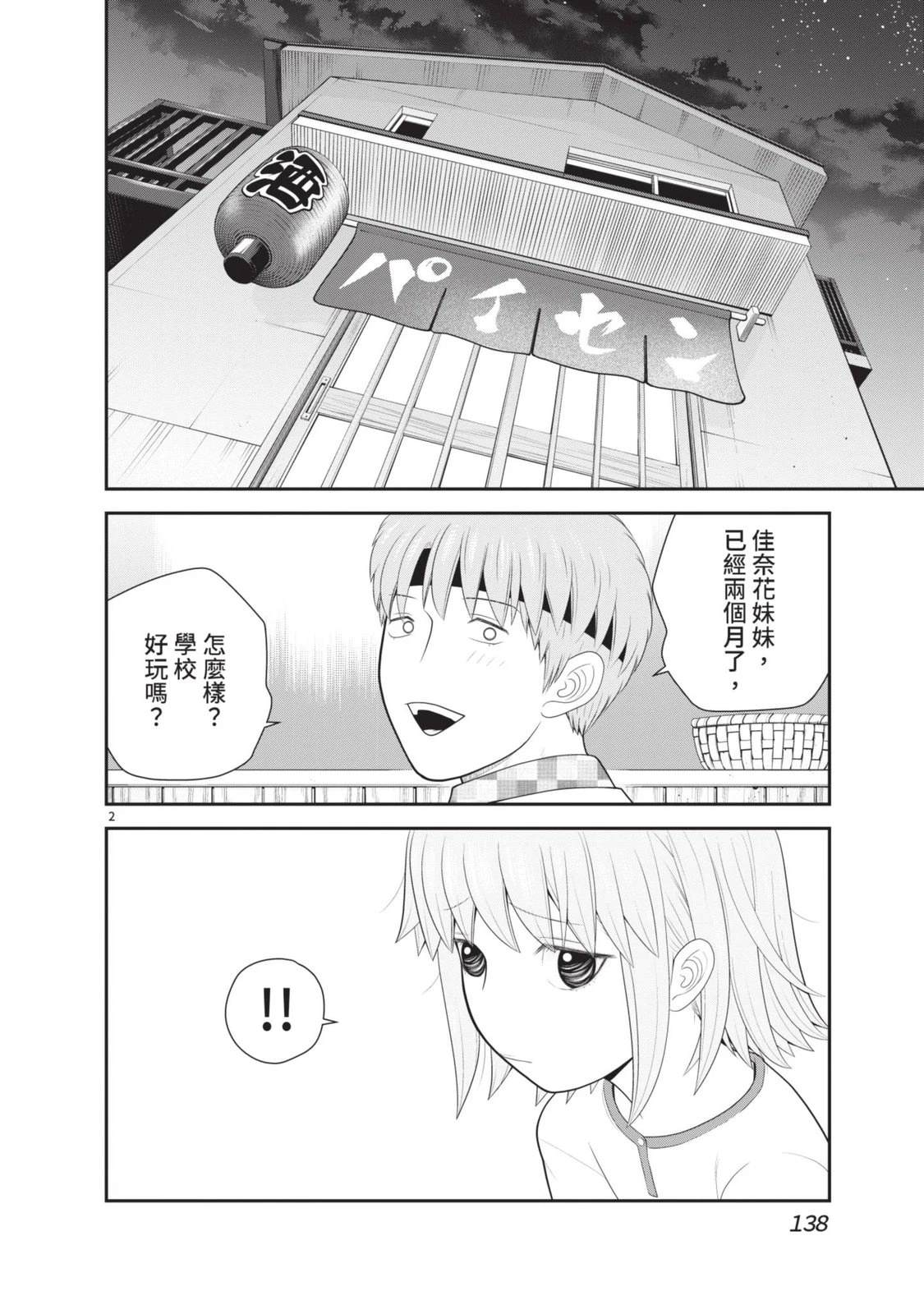 第140页
