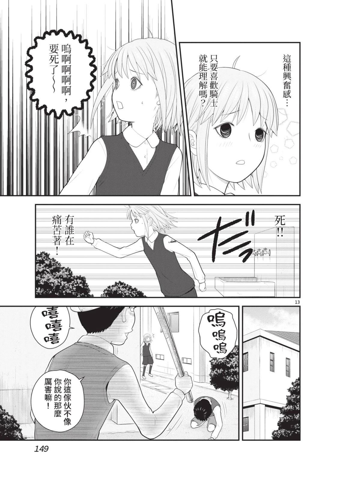 第151页