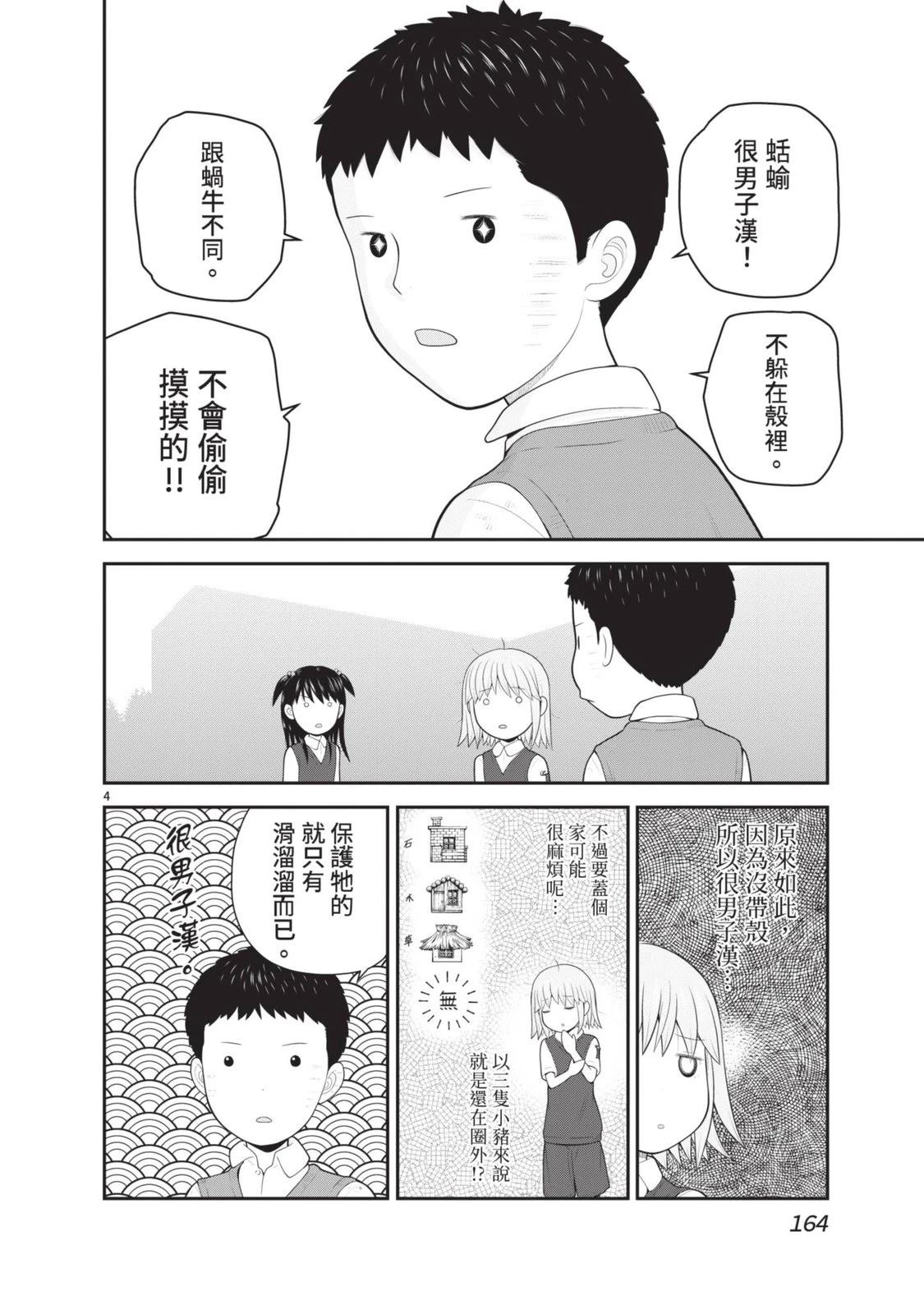 第166页
