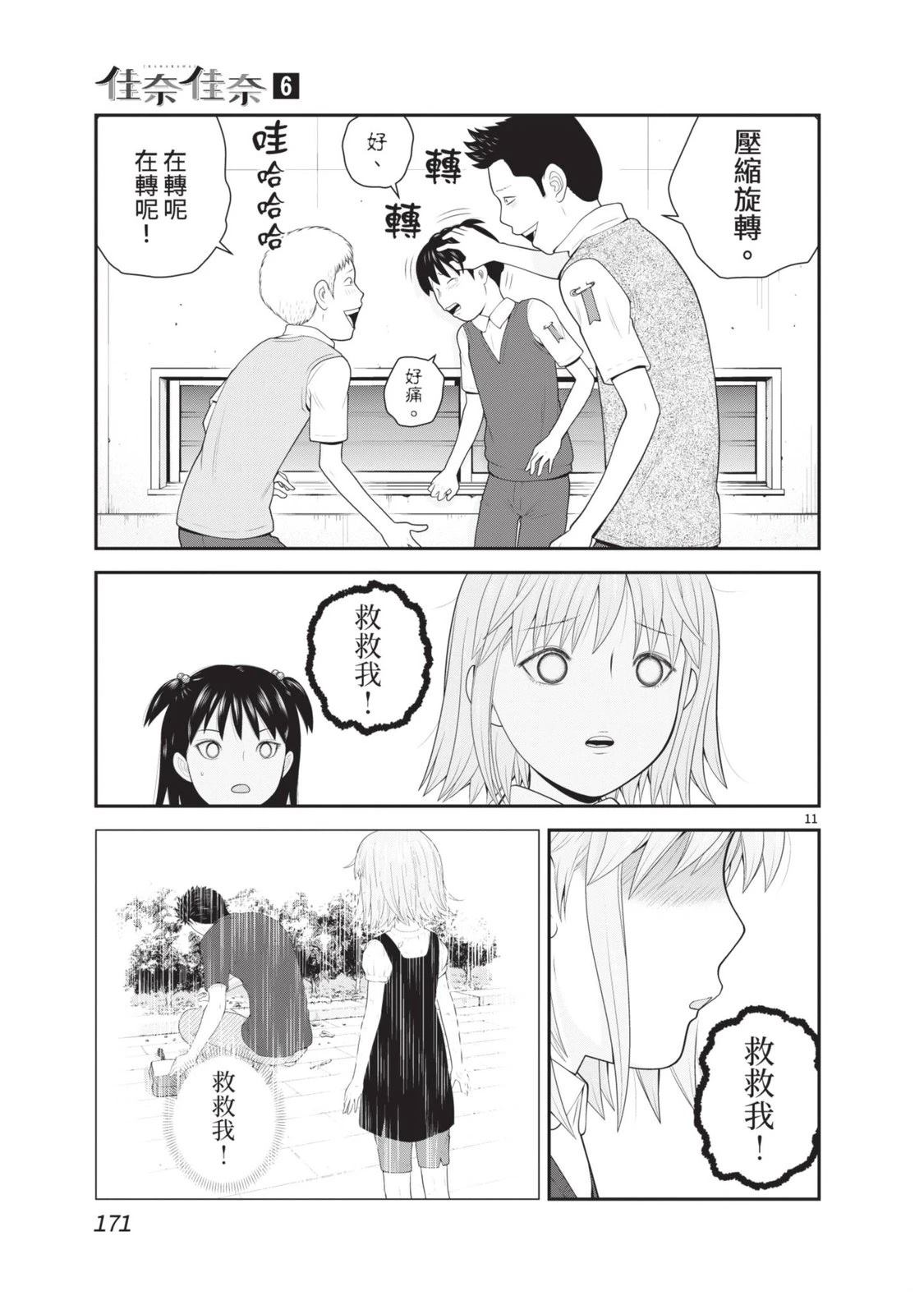 第173页