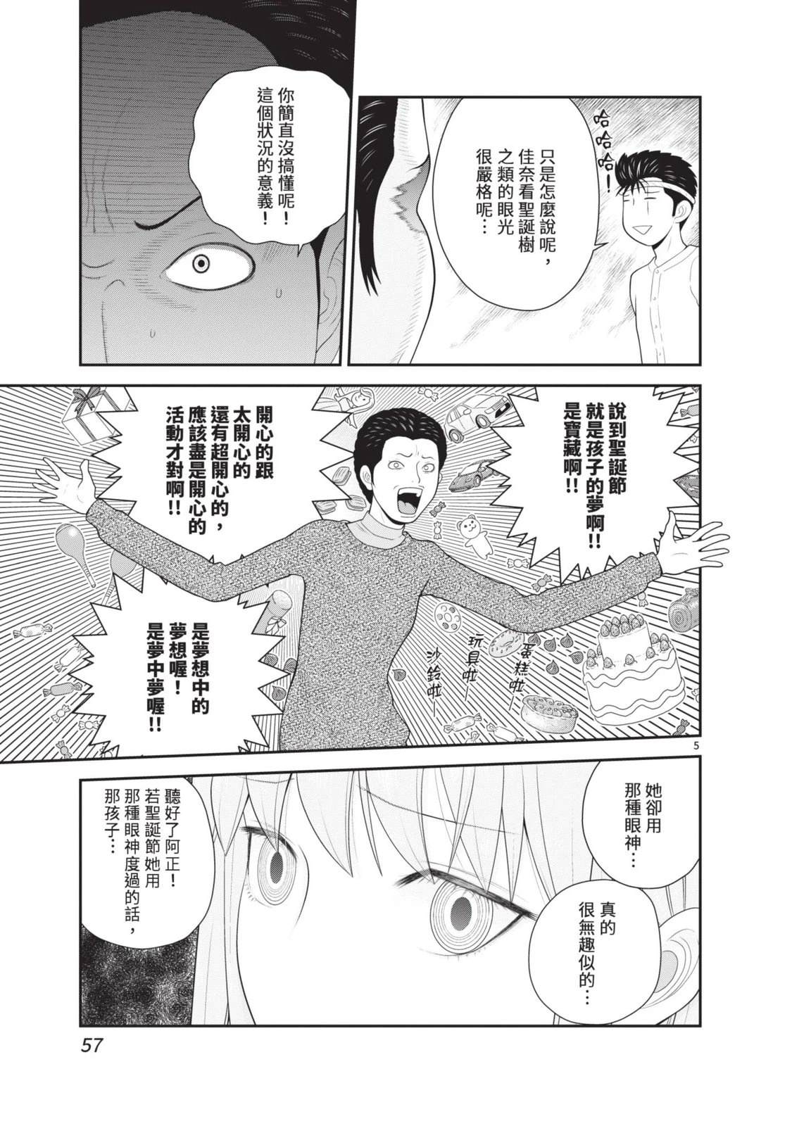 第59页