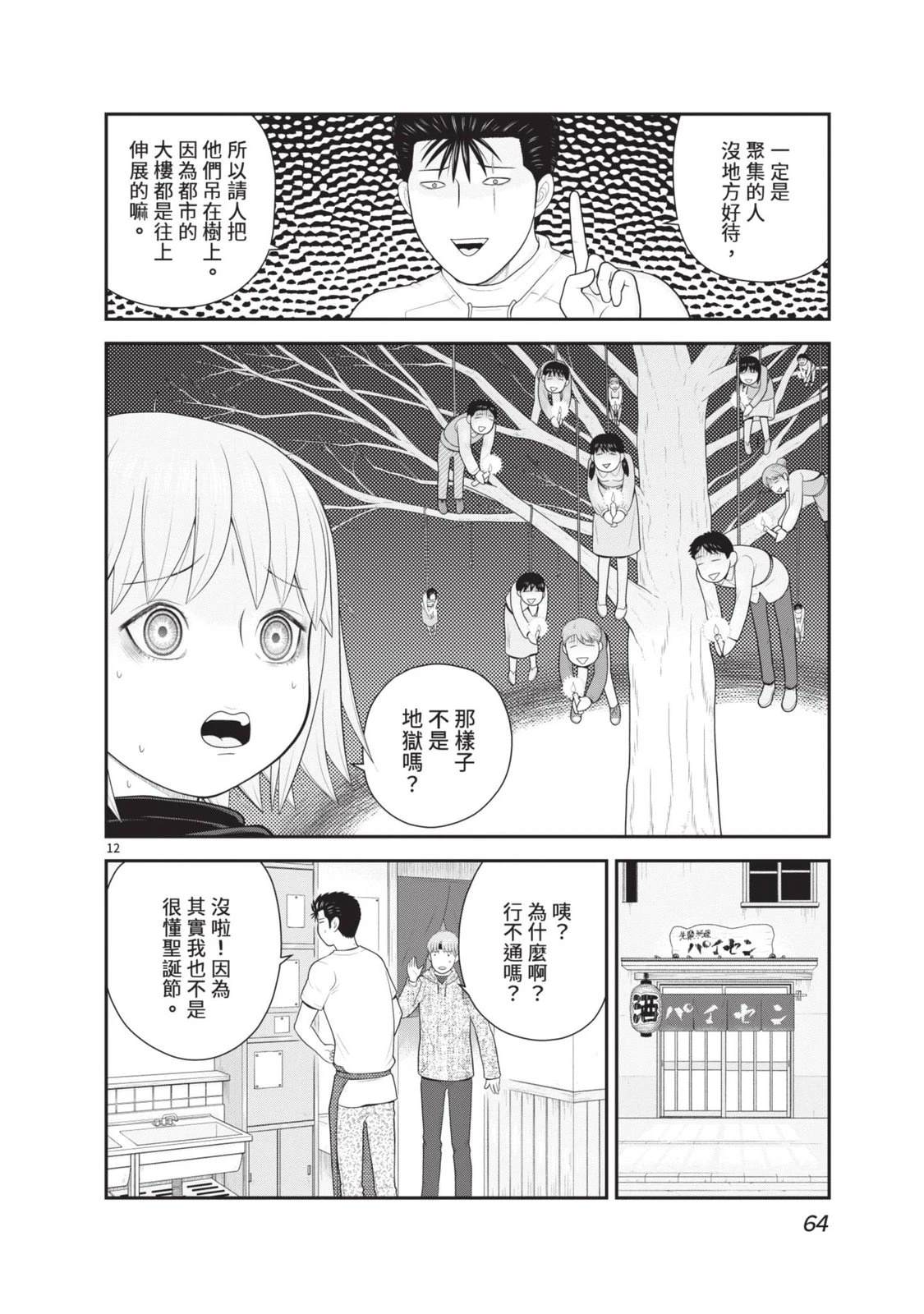 第66页