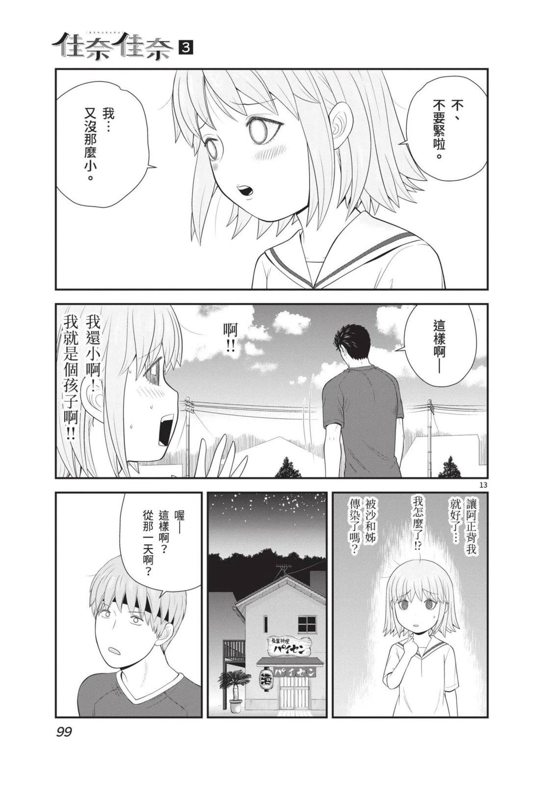 第101页
