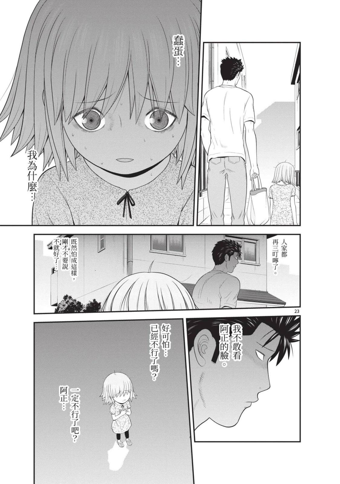 第111页