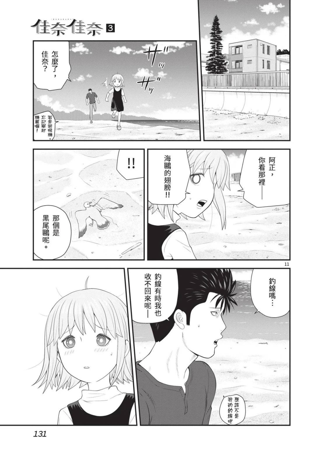 第133页