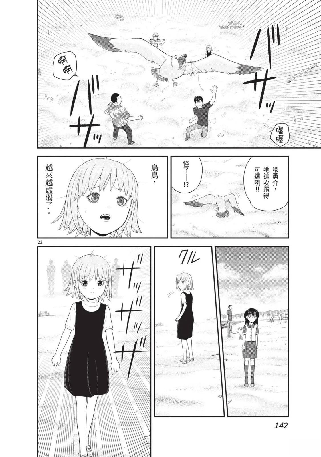 第144页