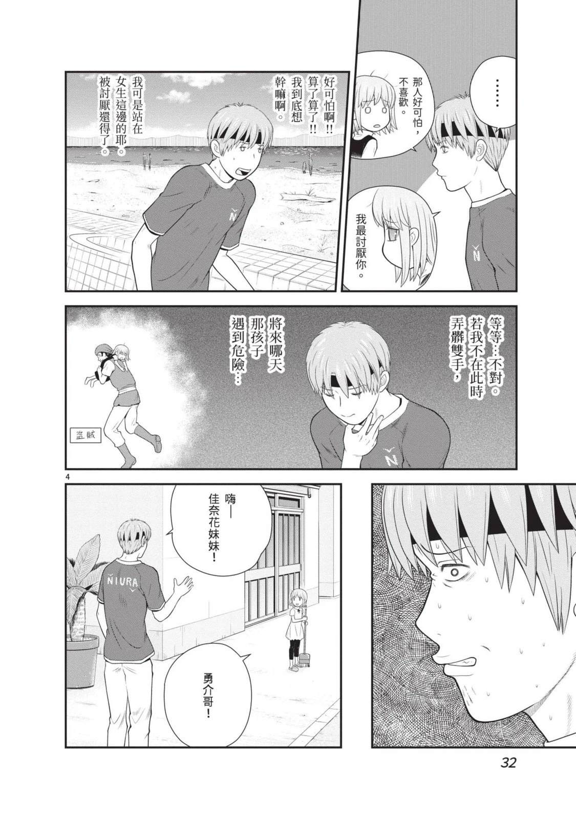 第34页