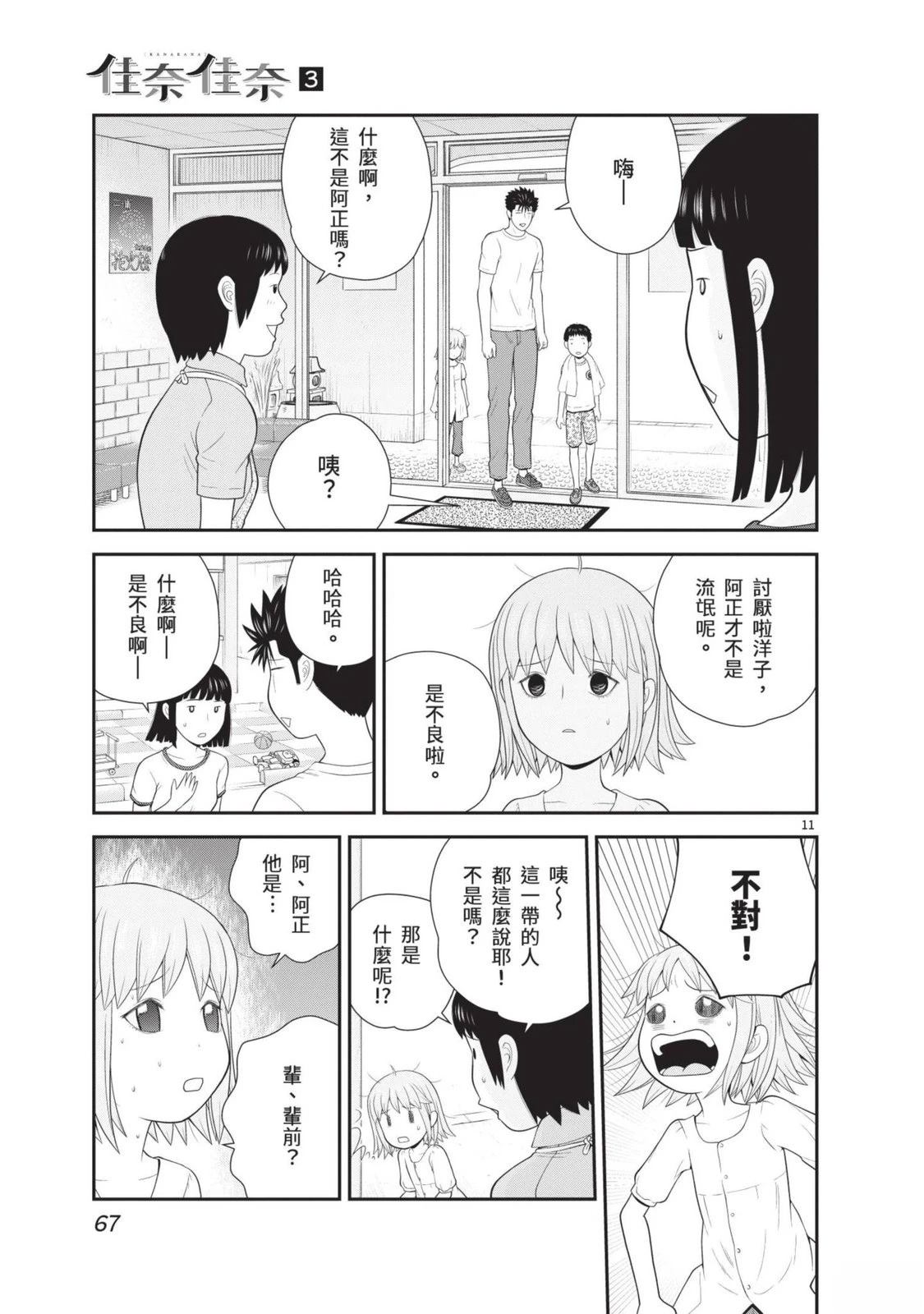 第69页