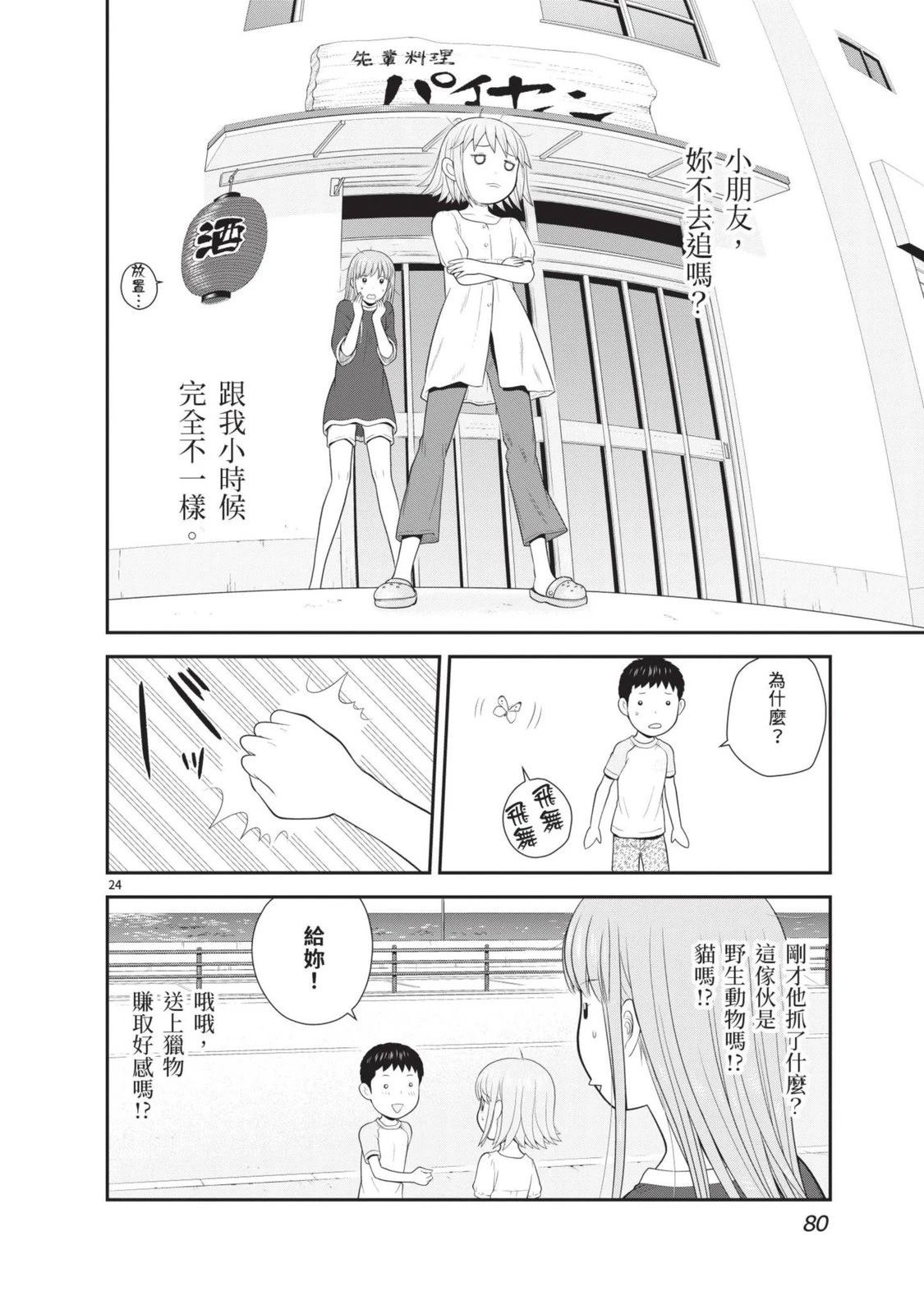 第82页