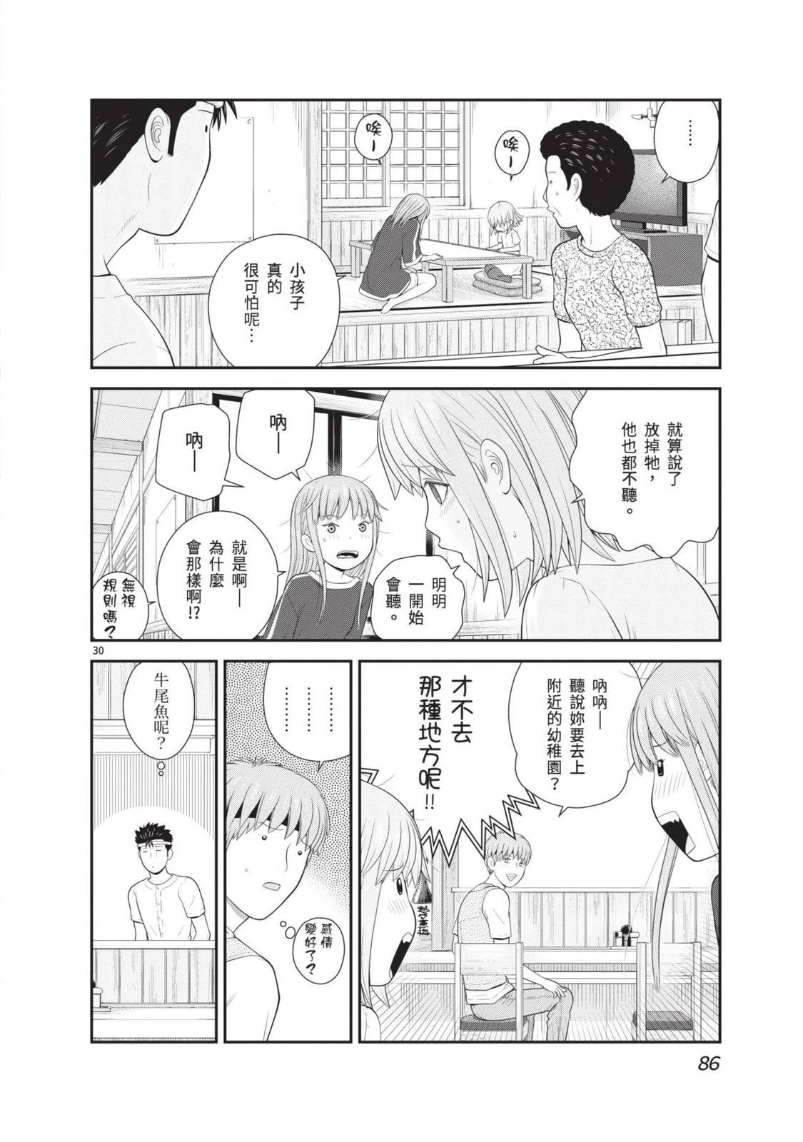 第88页