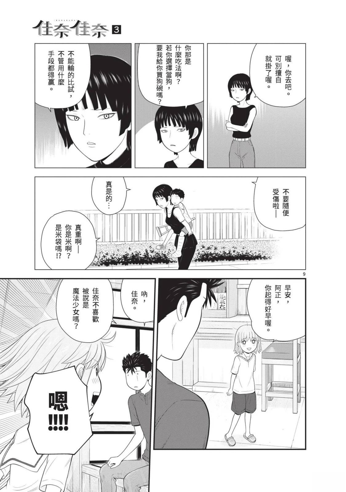 第97页
