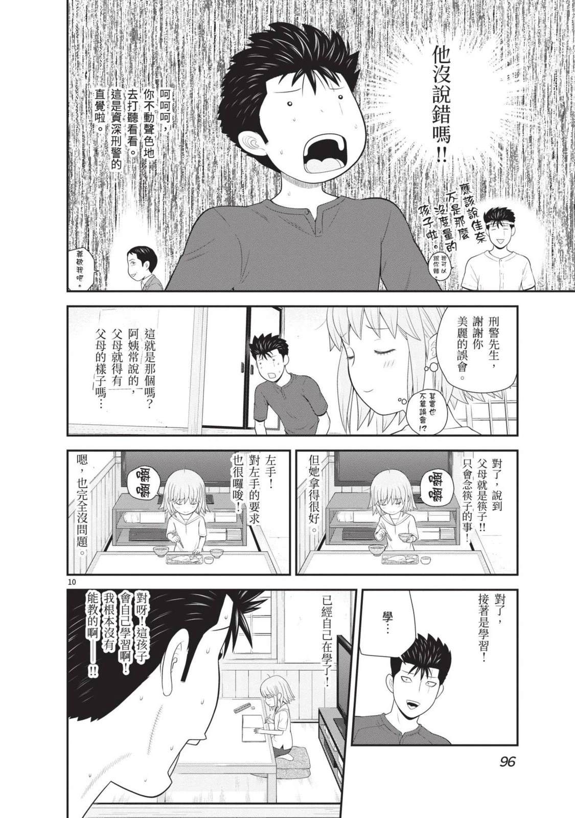 第98页