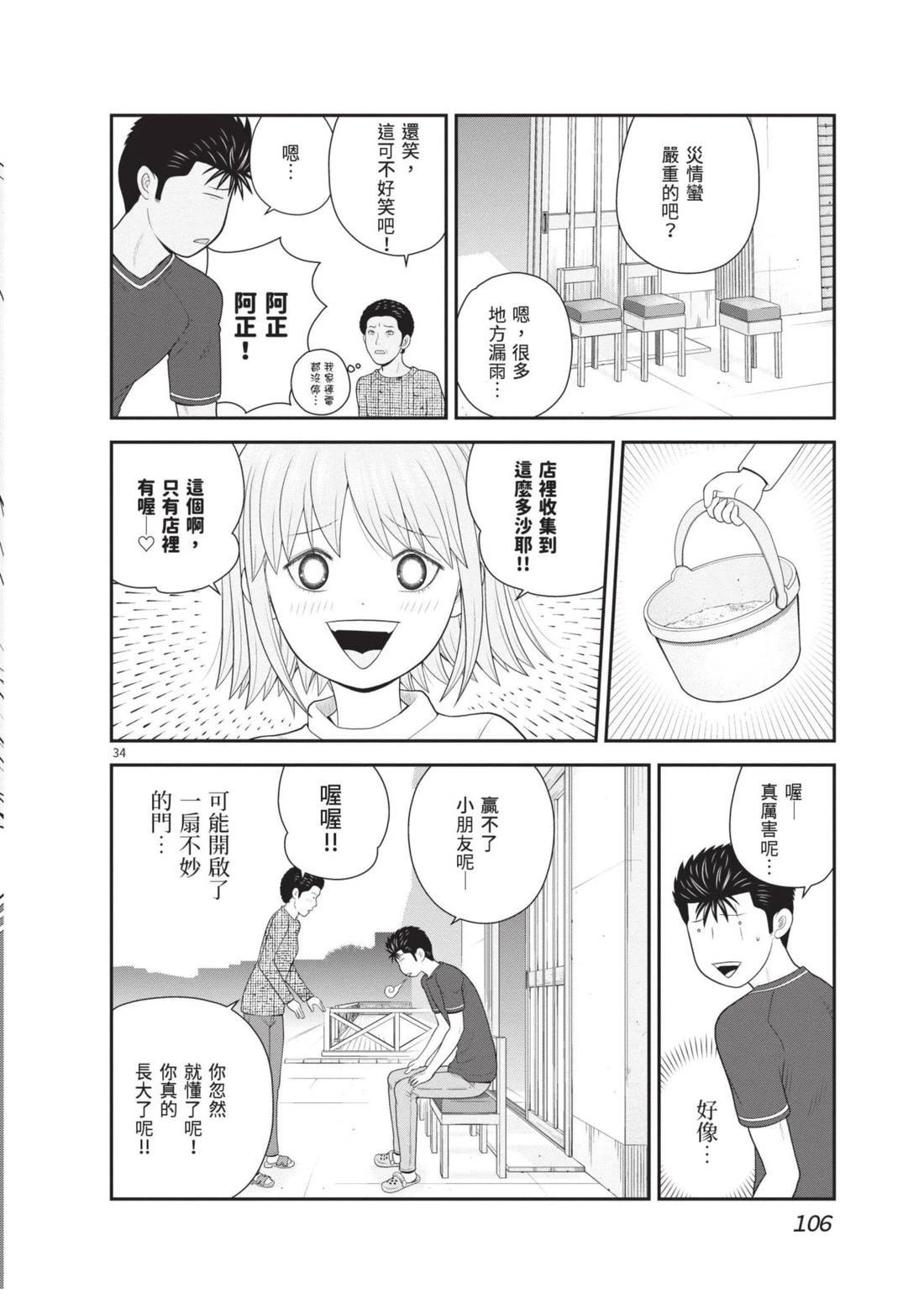 第108页