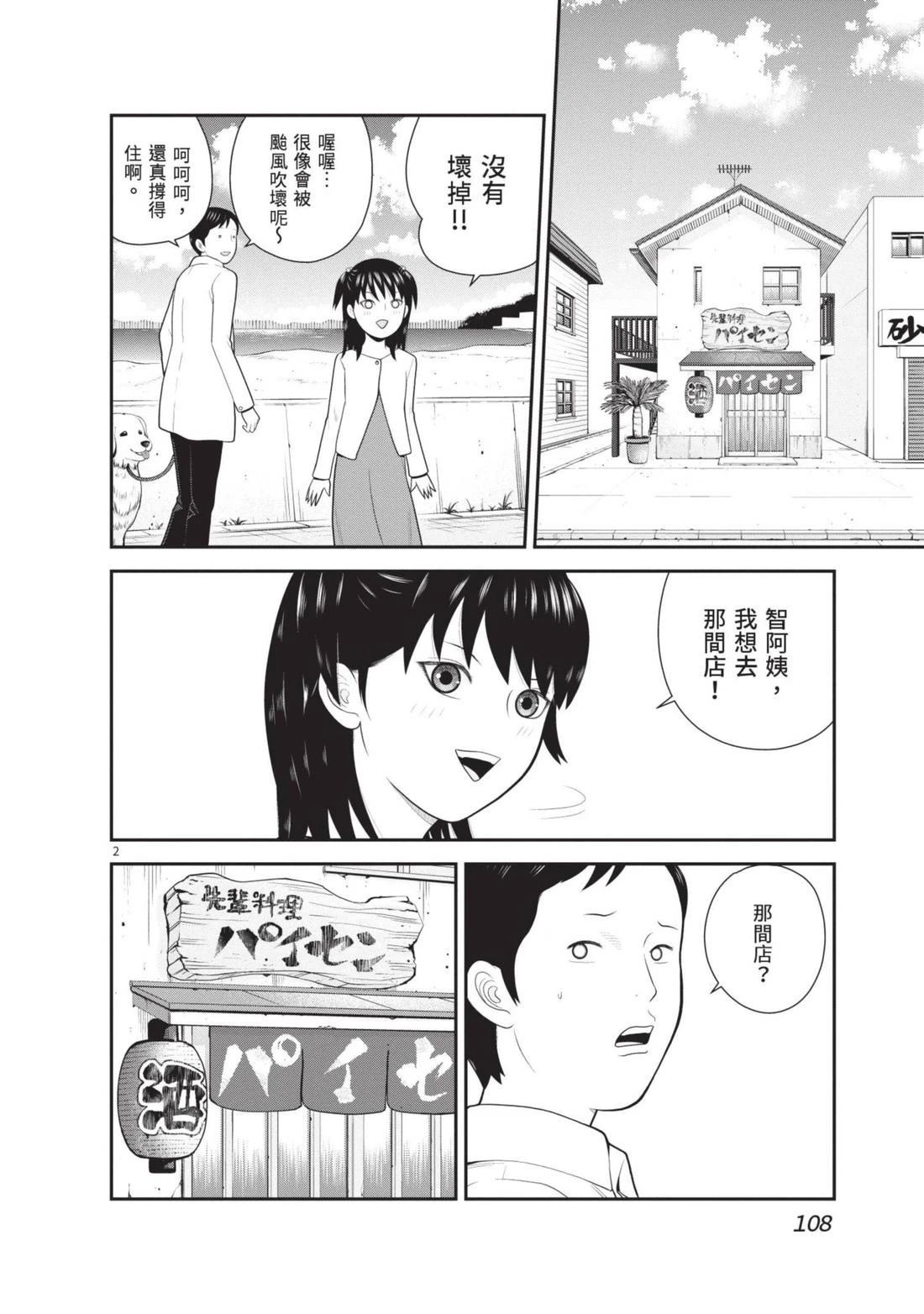 第110页
