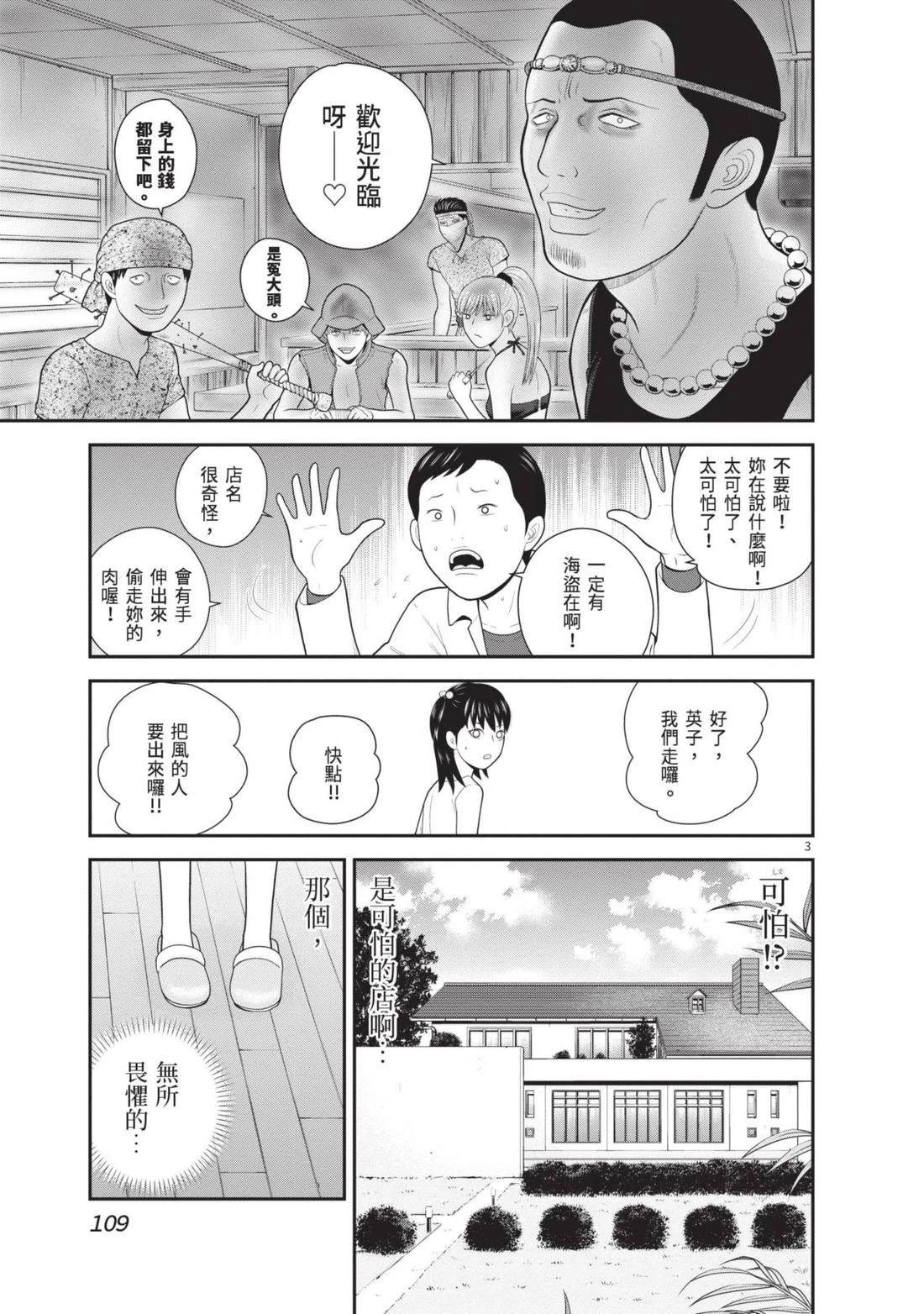 第111页