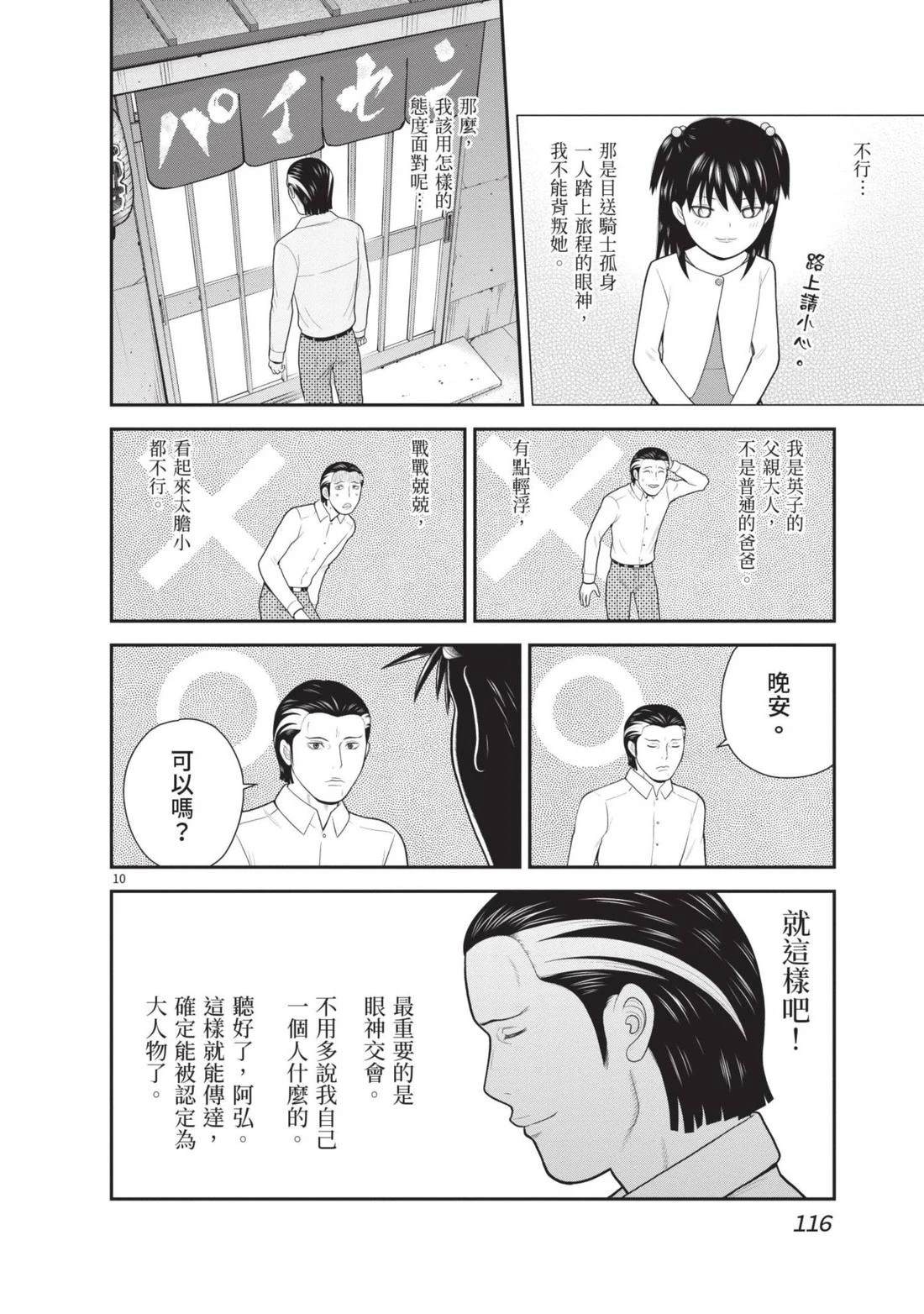 第118页