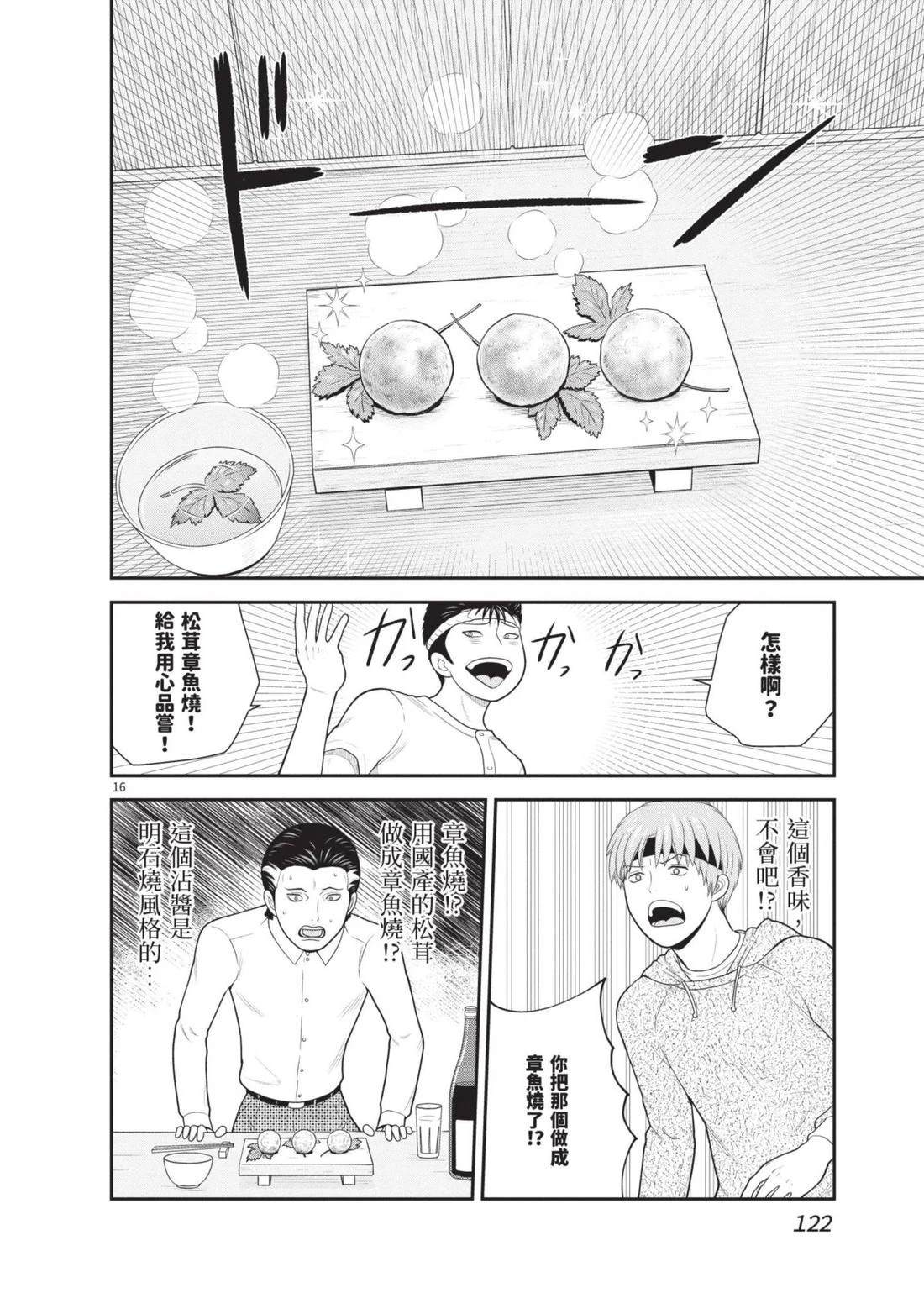 第124页