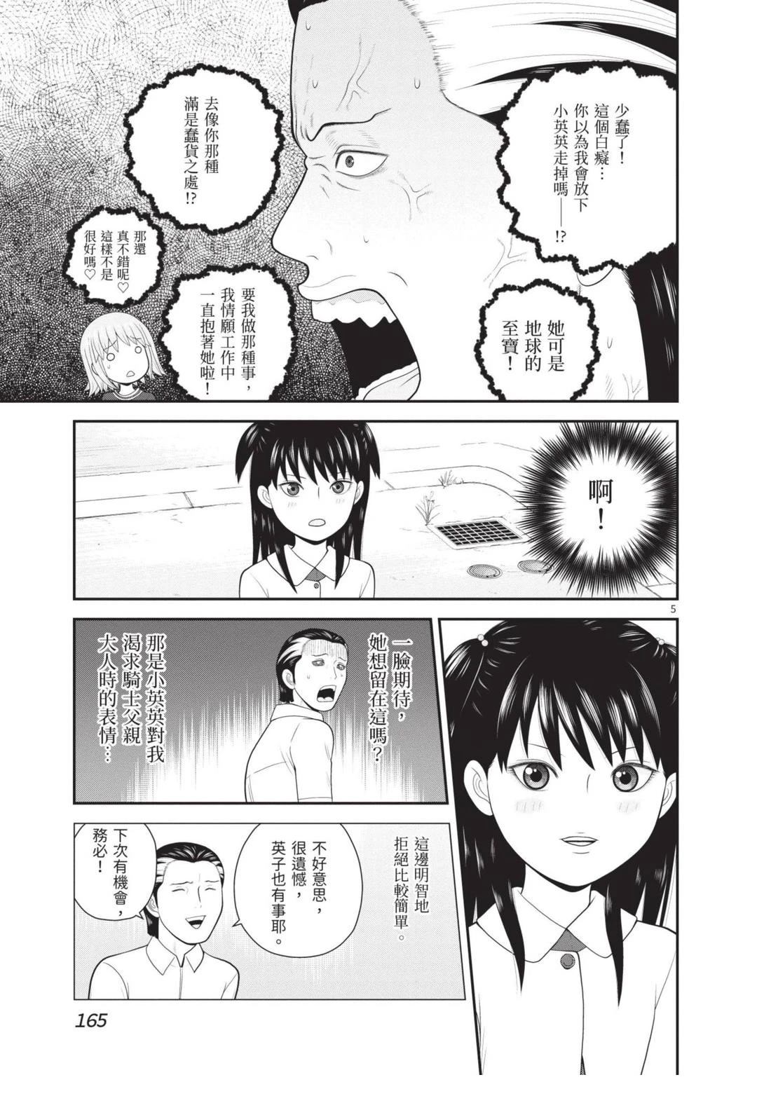 第167页