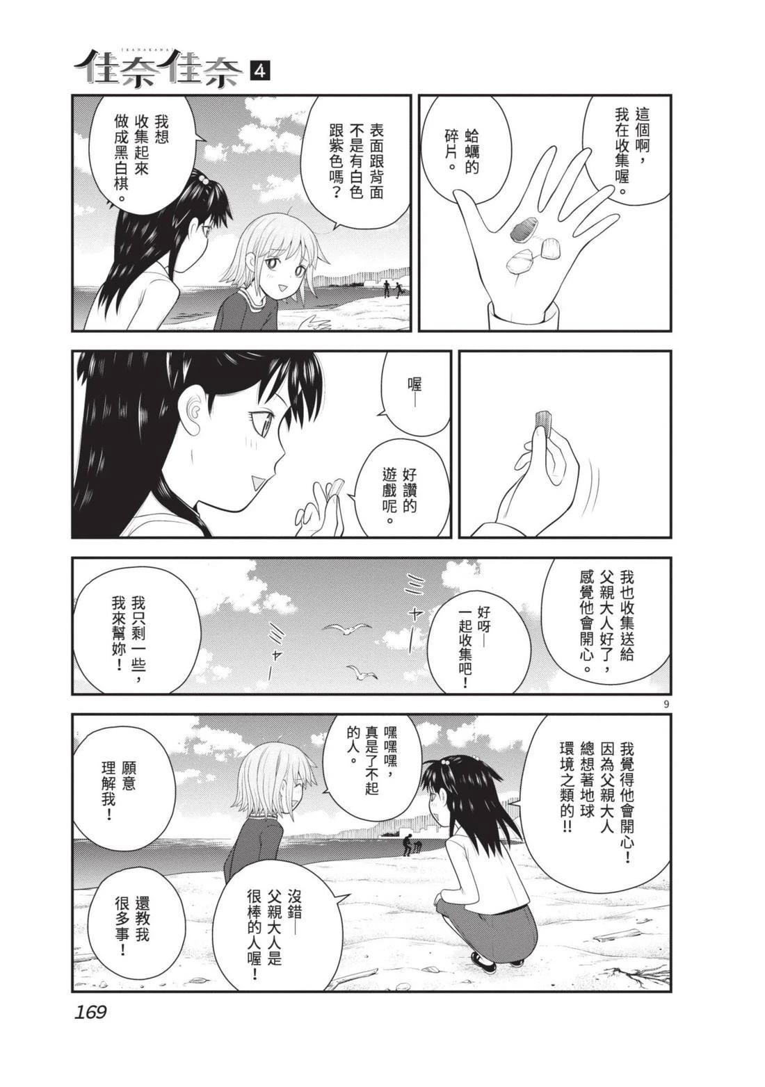 第171页