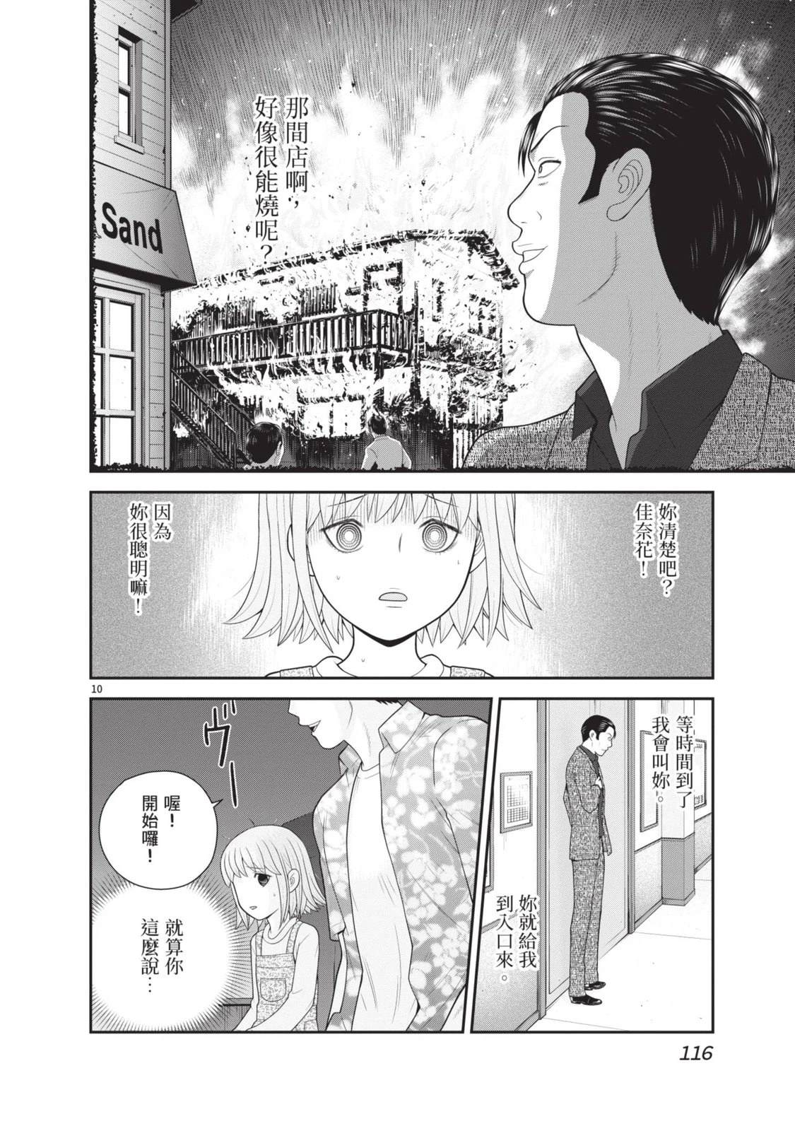 第118页