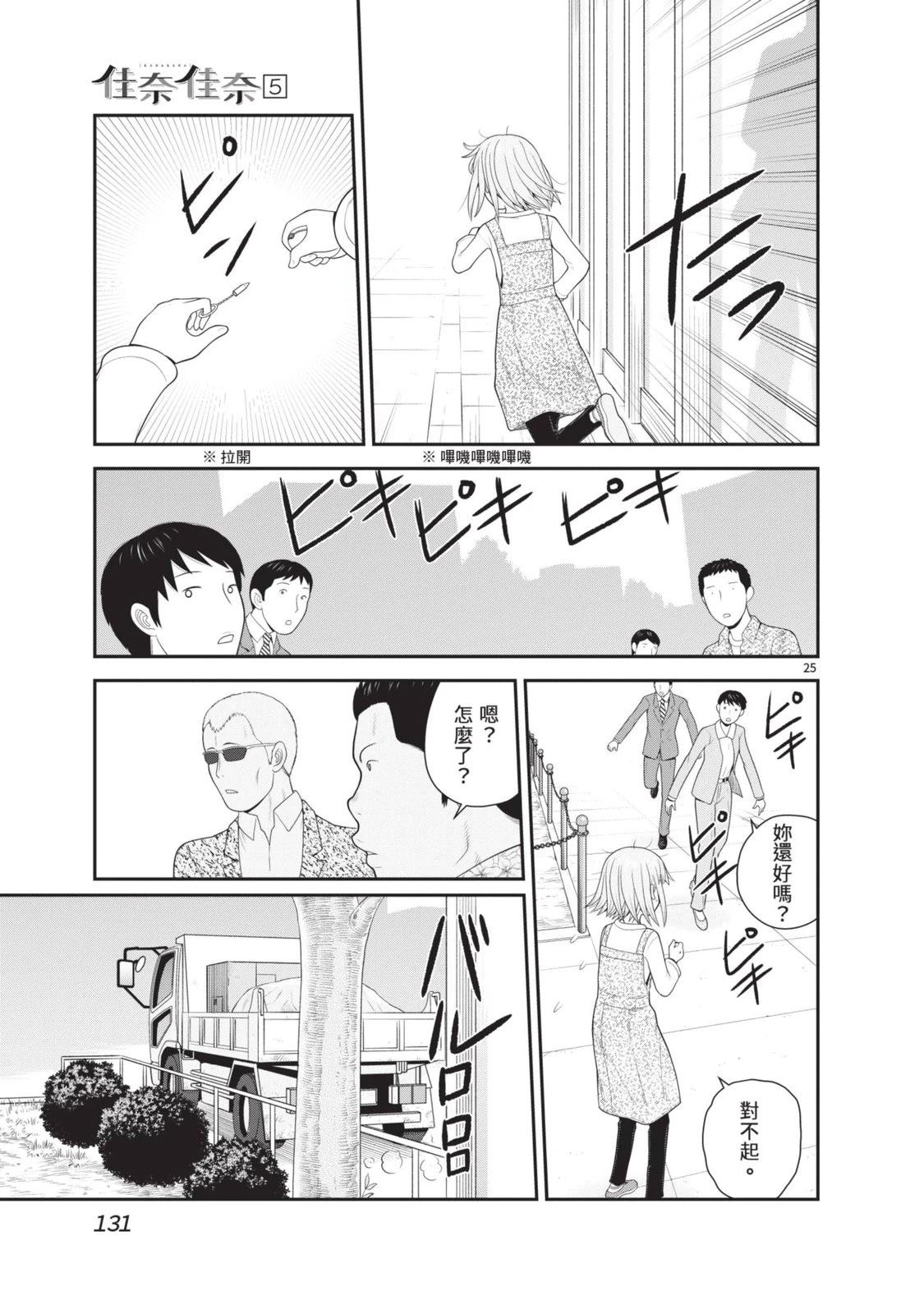 第133页