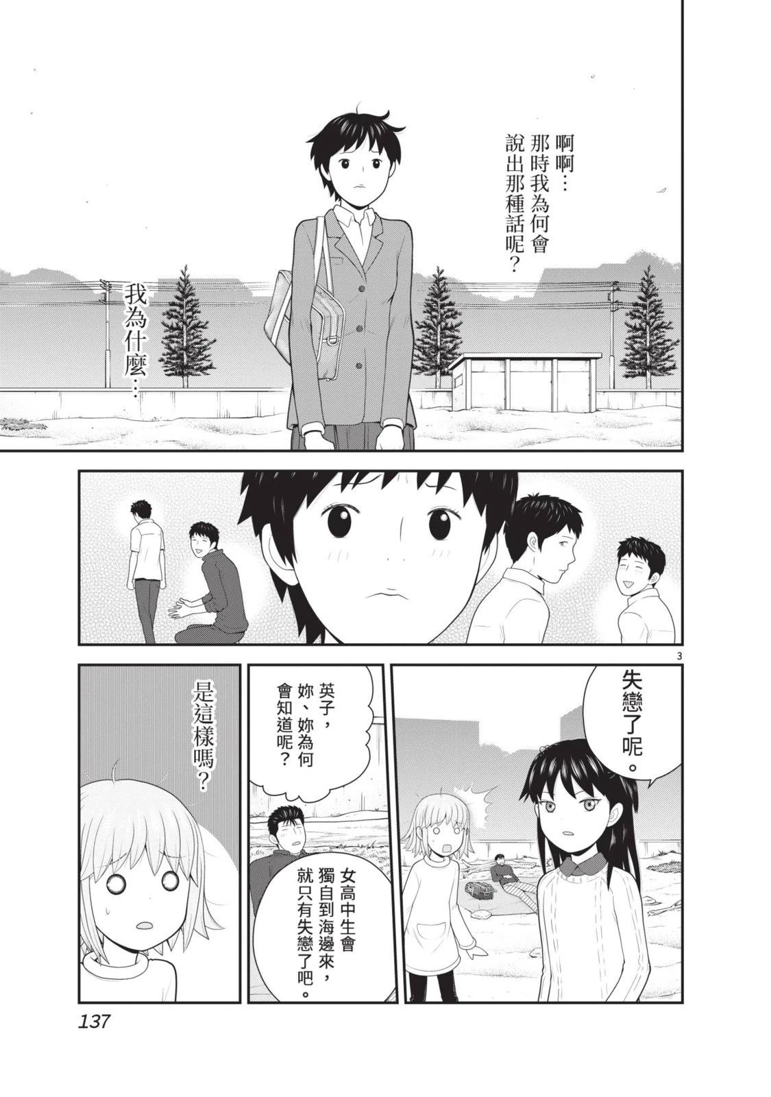 第139页