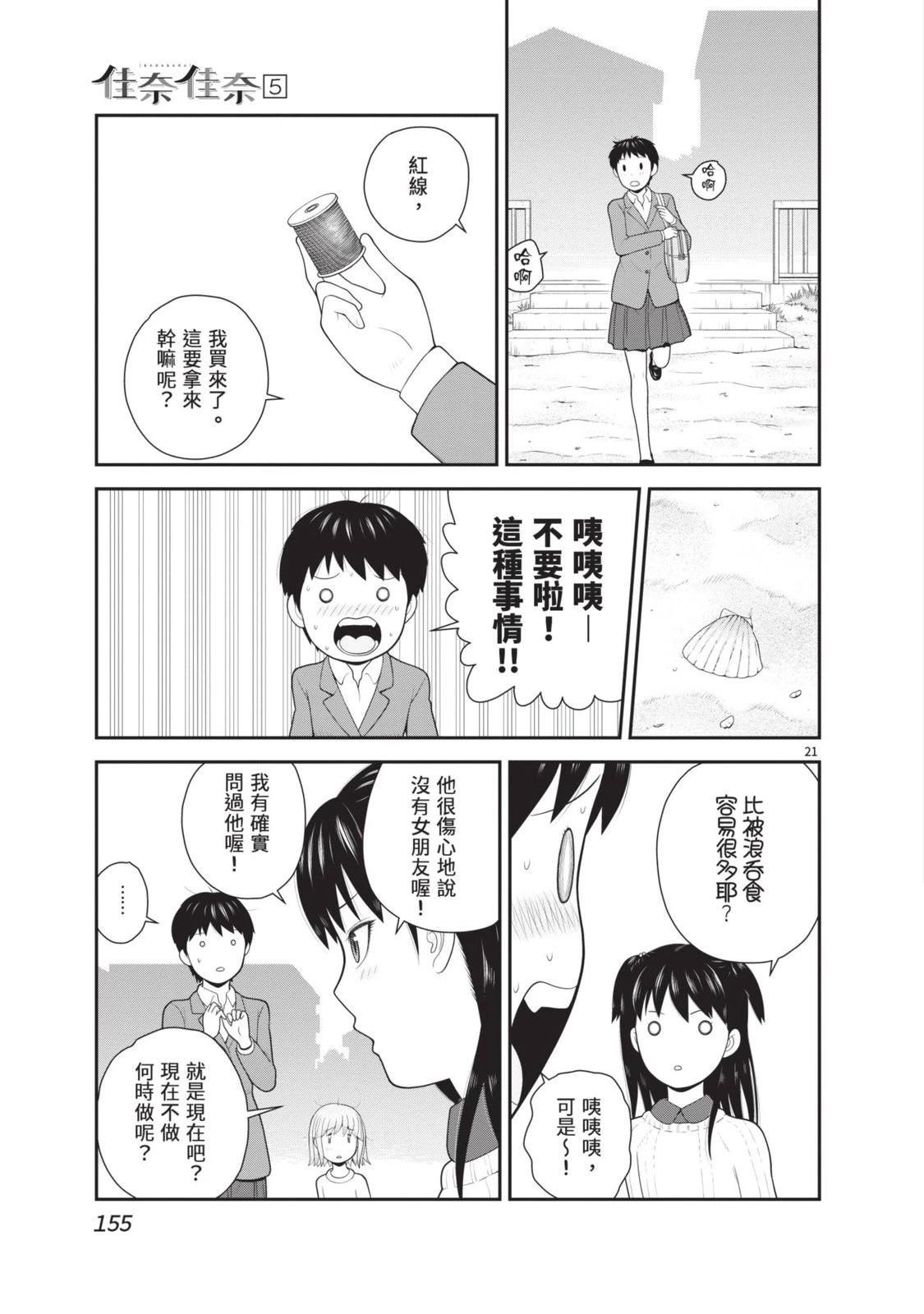 第157页