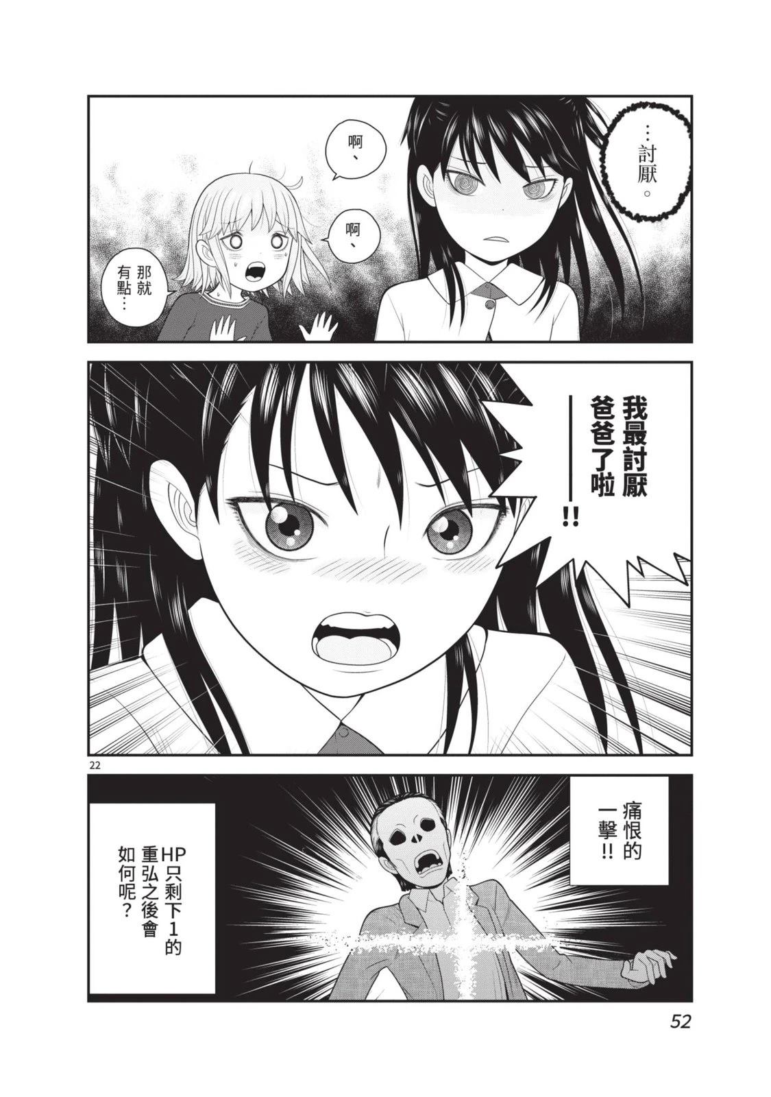 第54页
