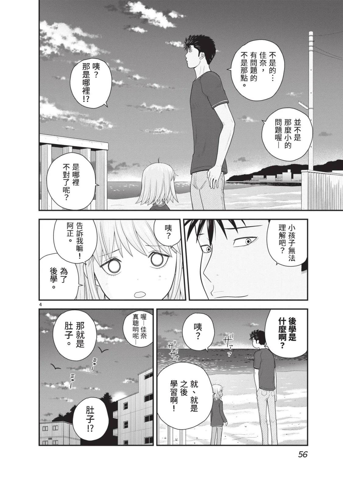 第58页