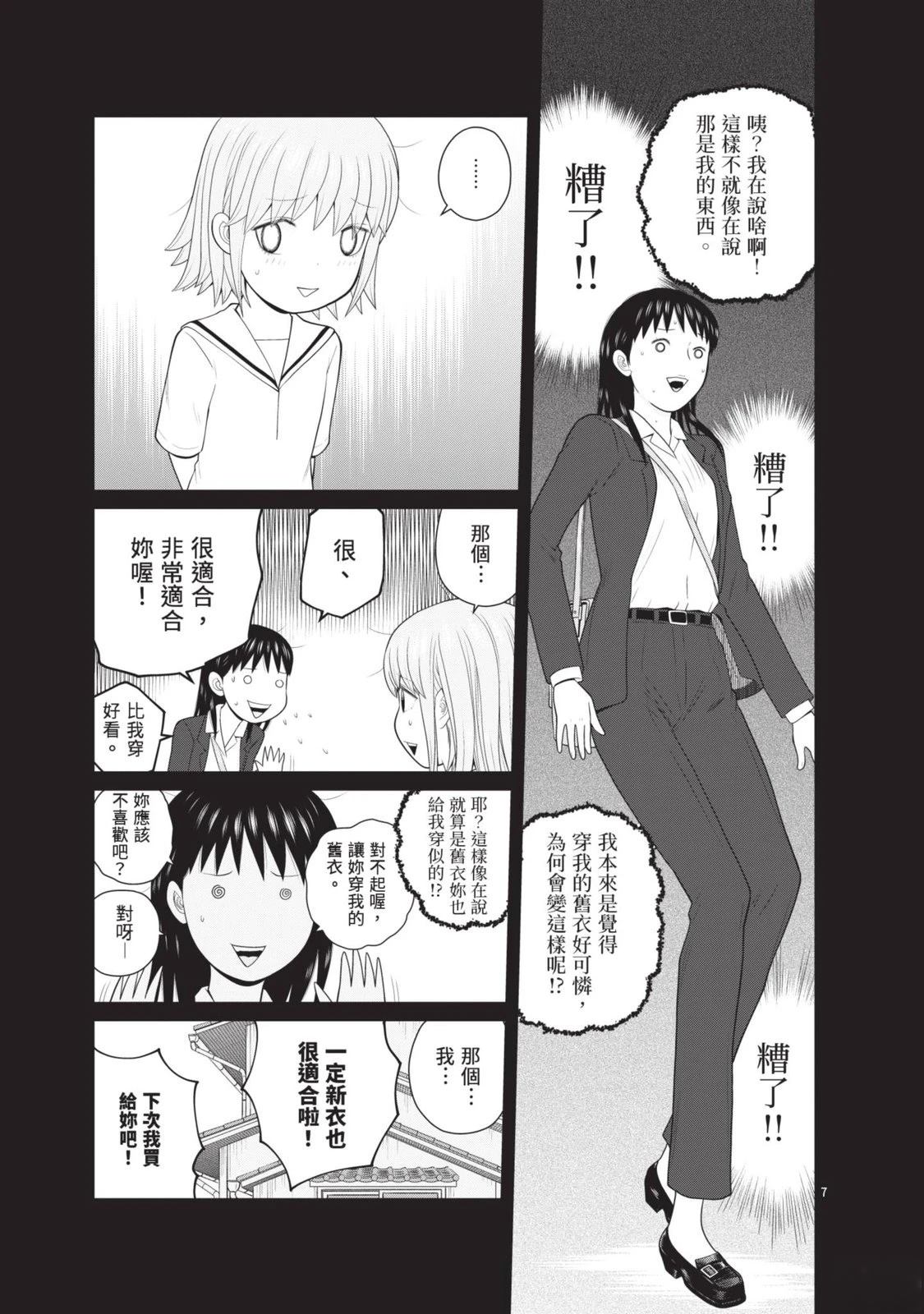 第87页