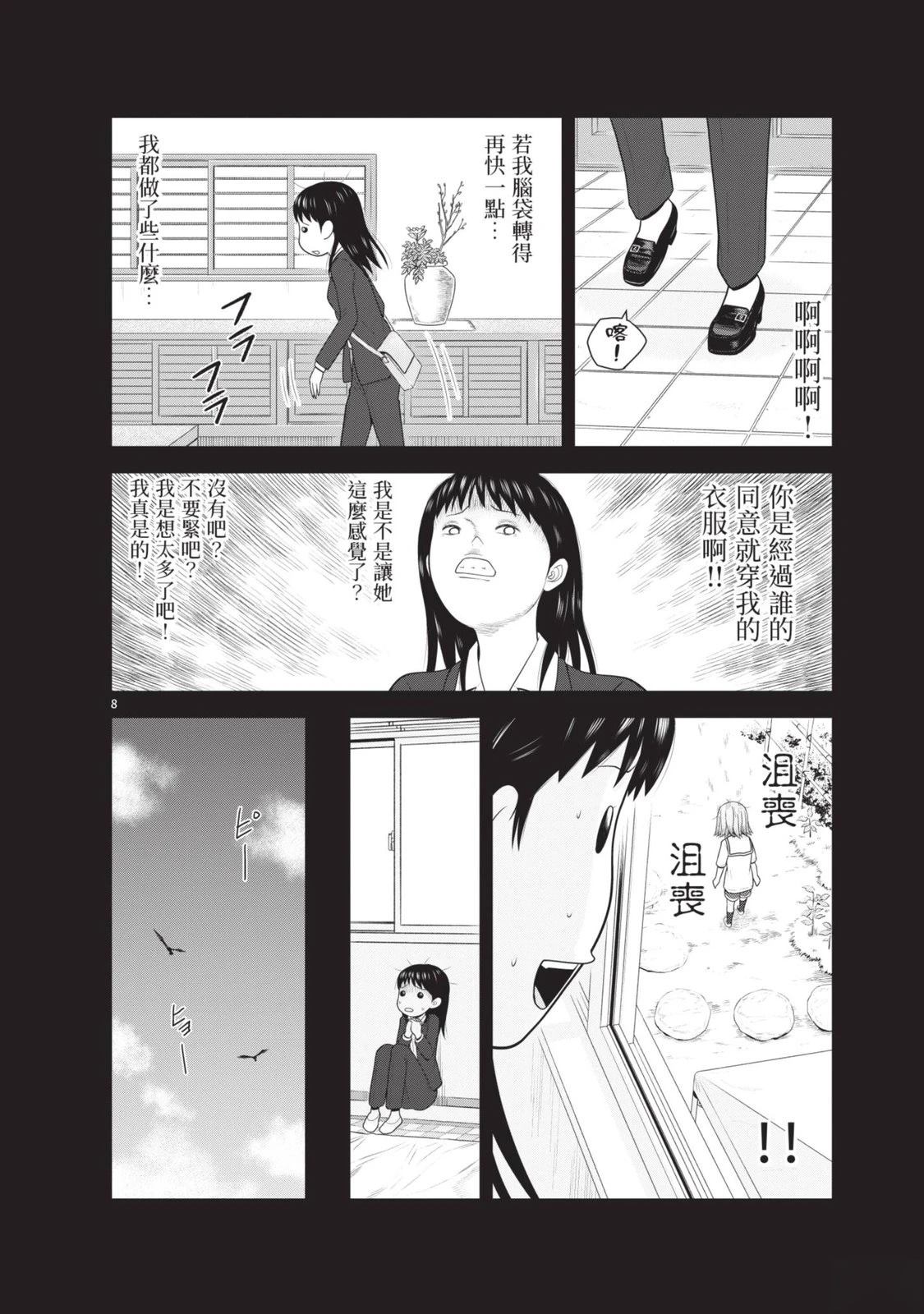 第88页