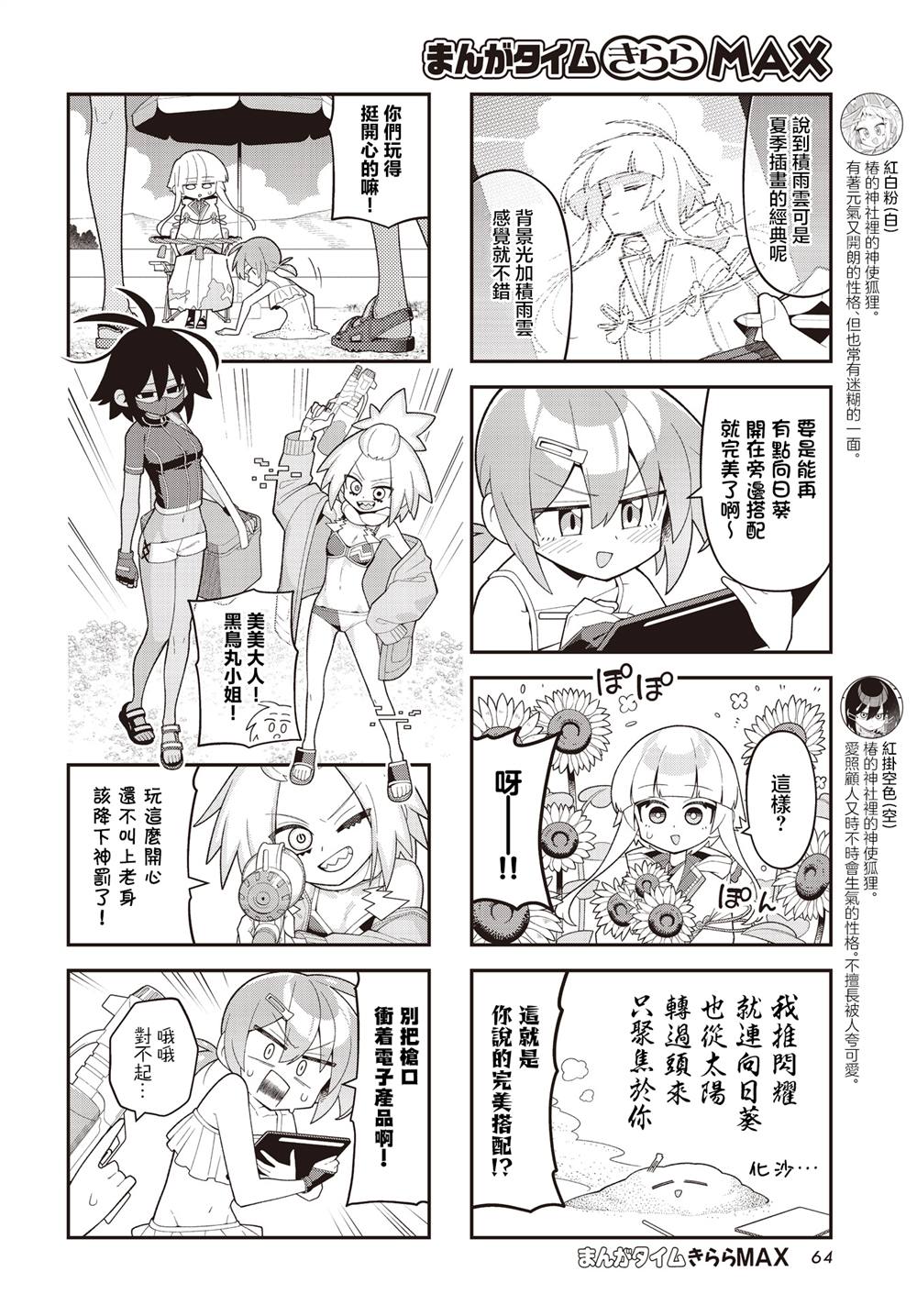 第4页