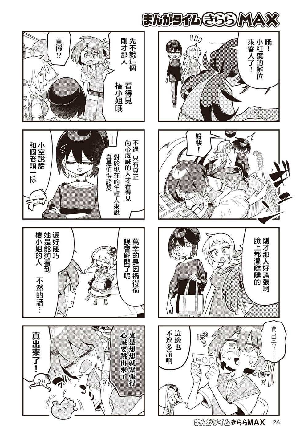 第6页