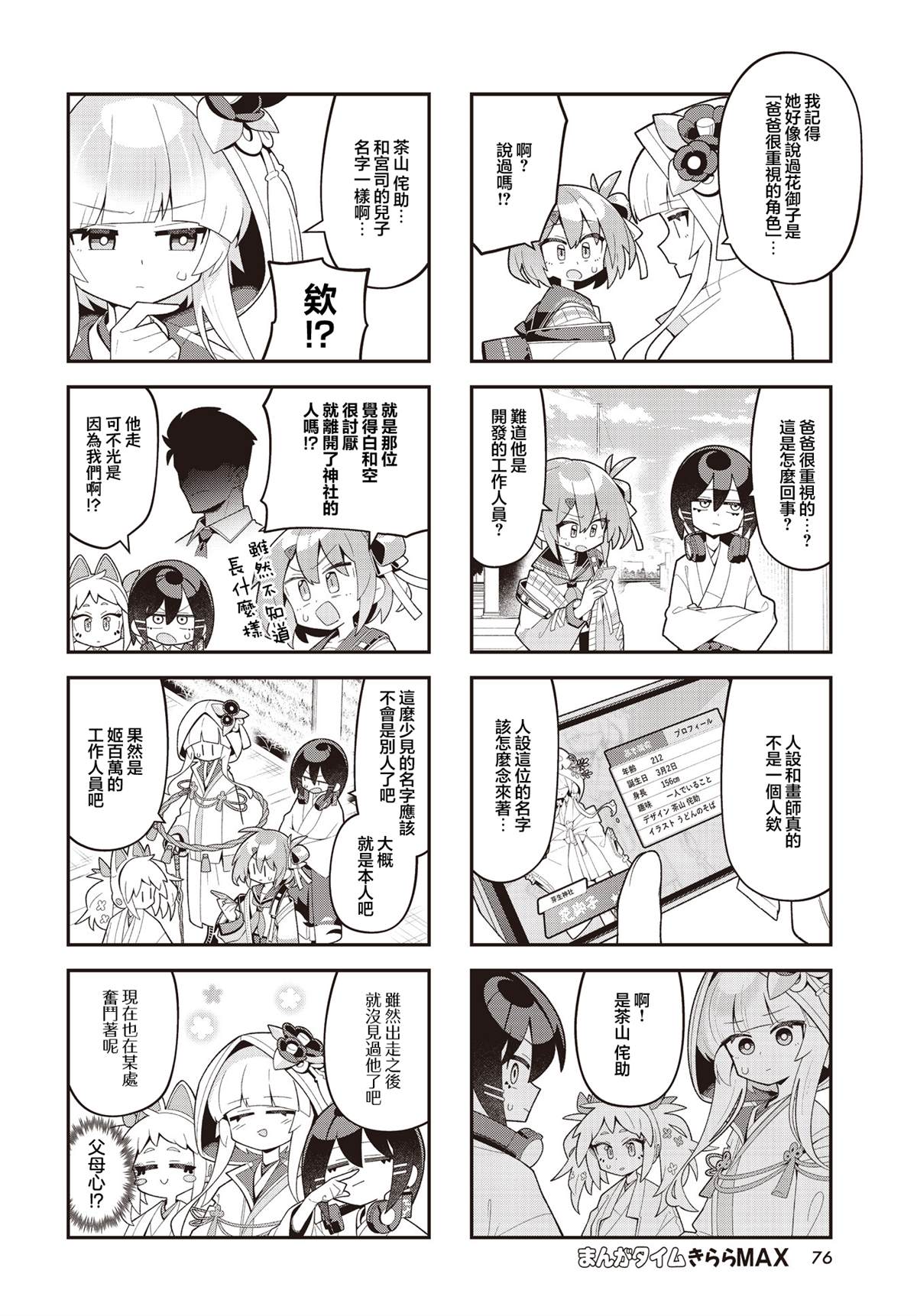 第6页