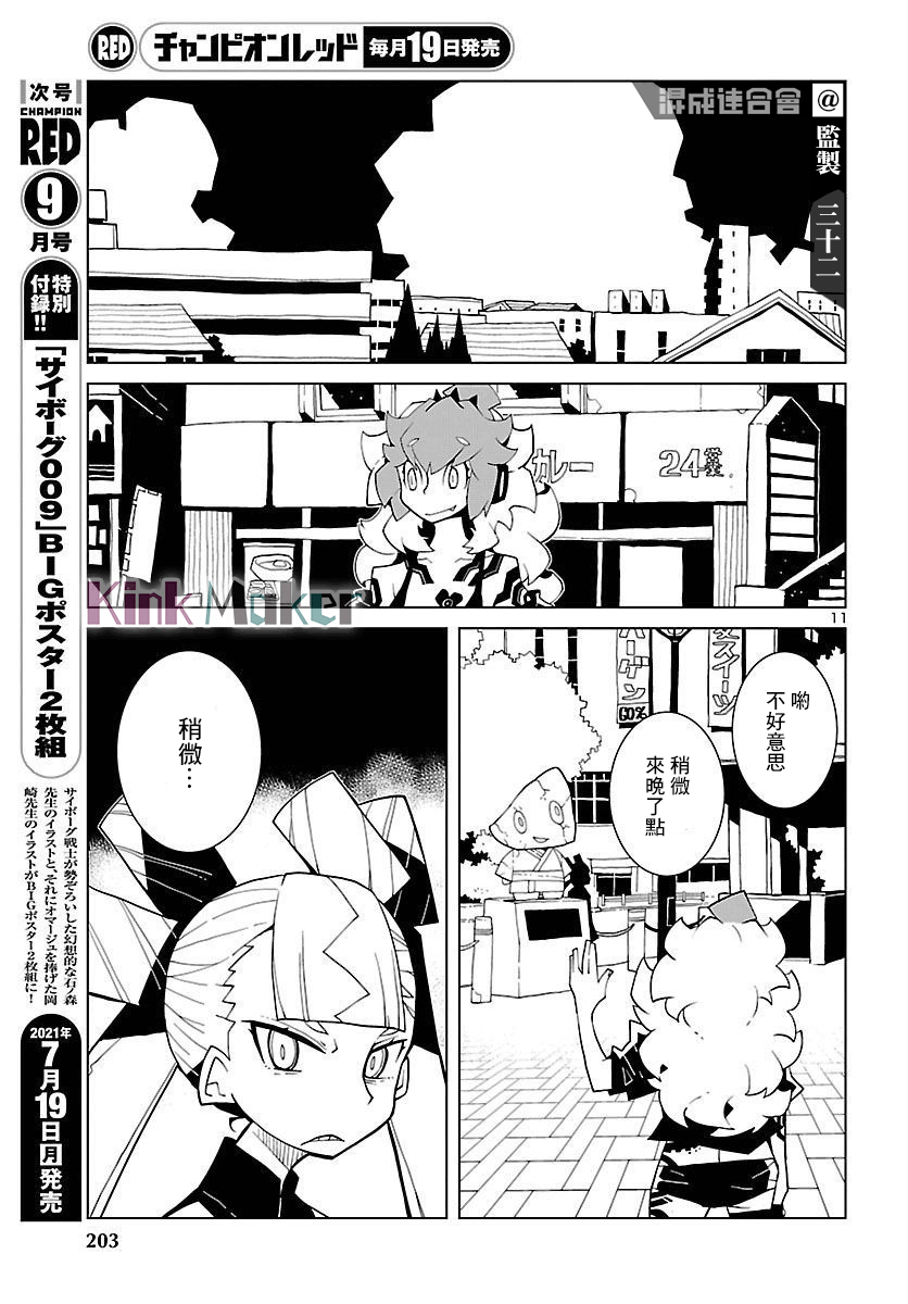 第11页