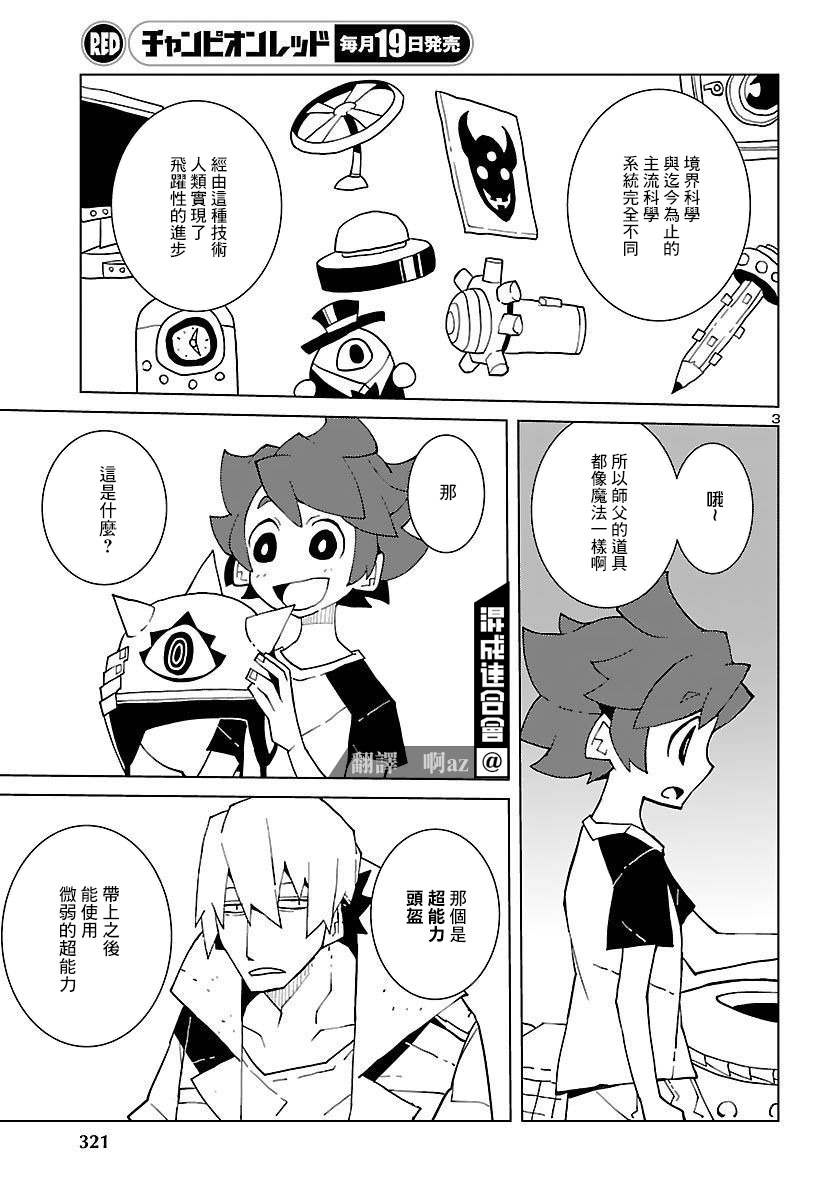 第3页