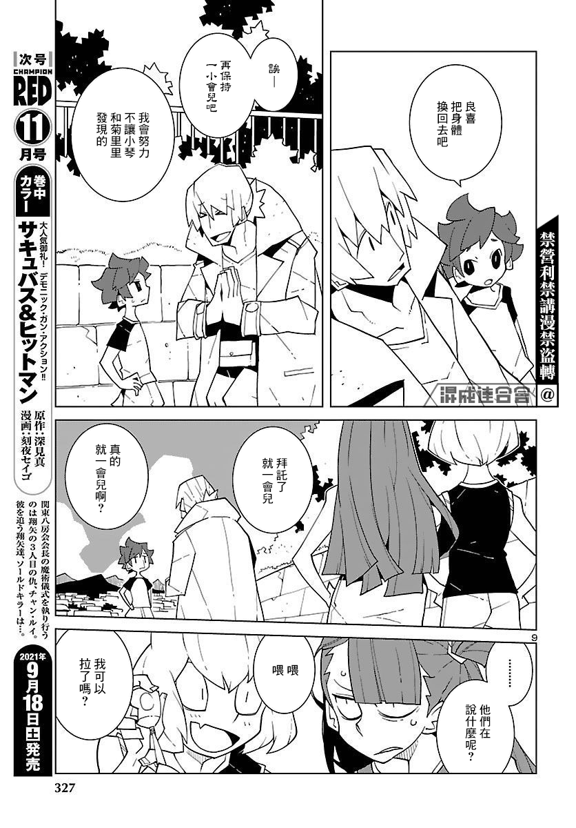 第9页