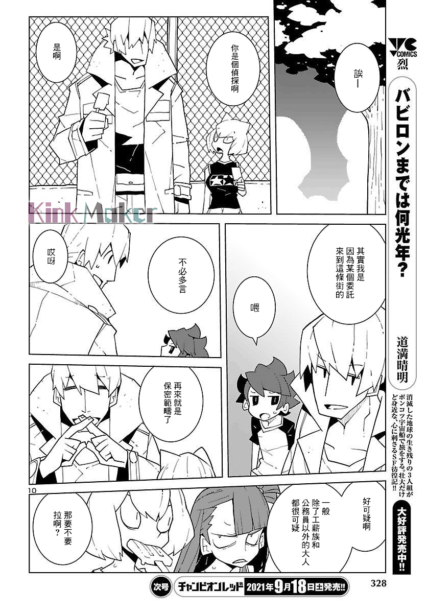 第10页