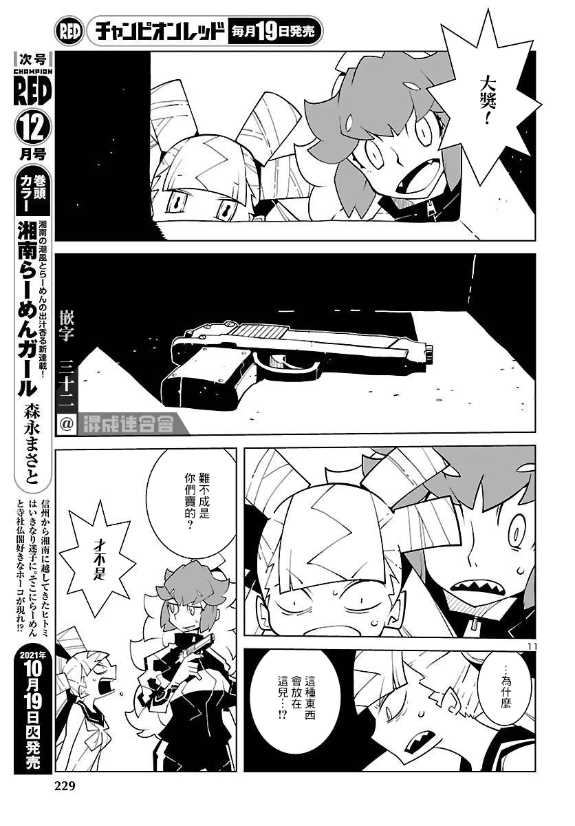 第11页
