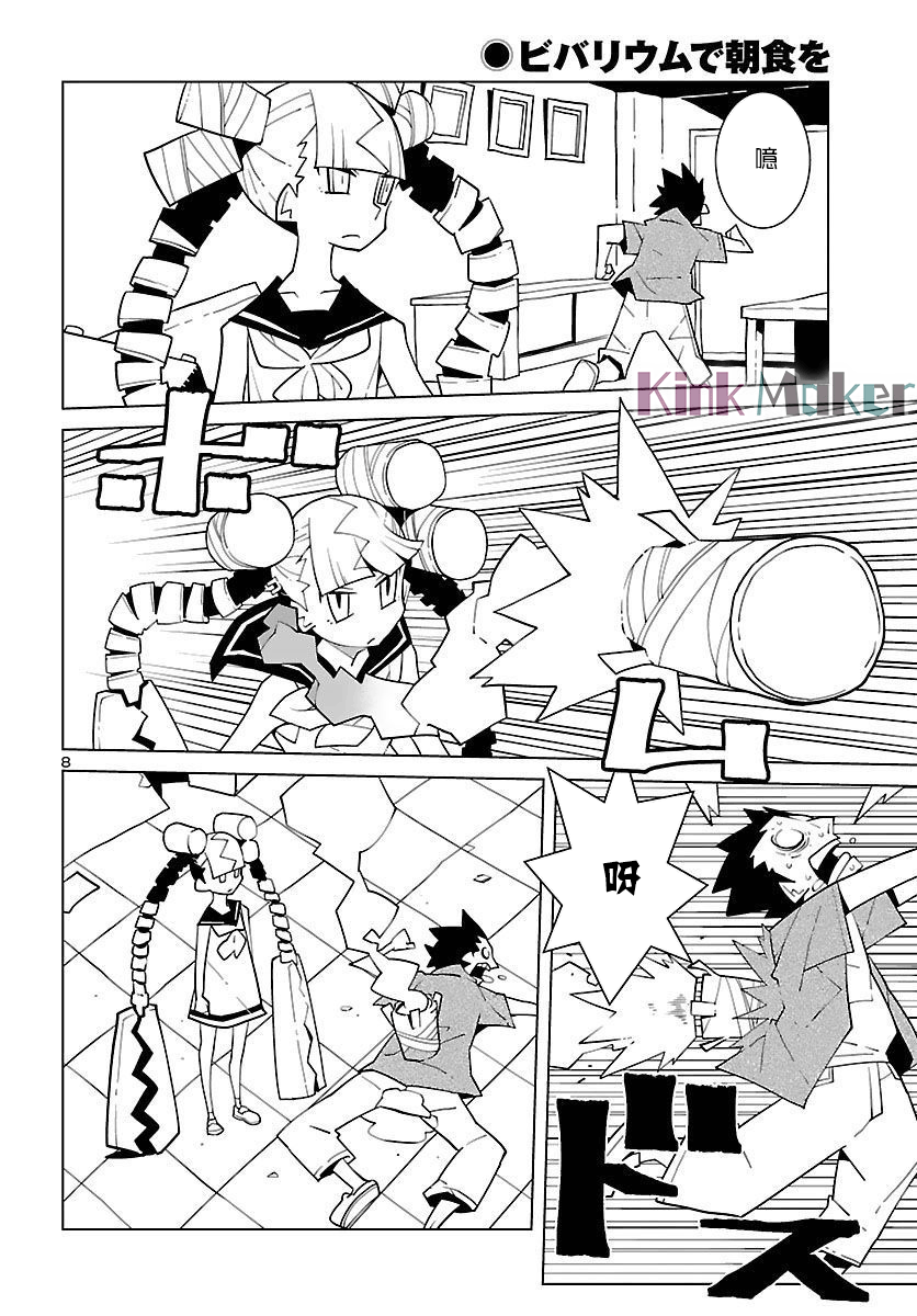 第8页