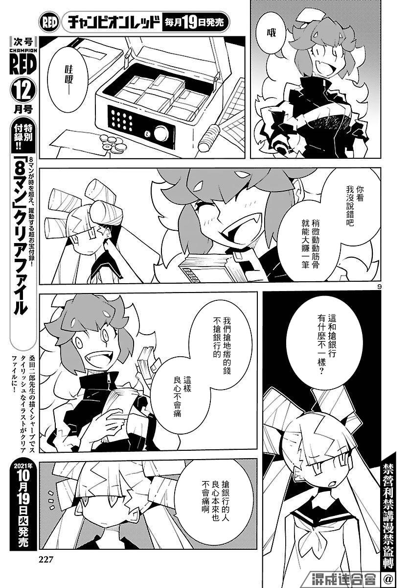 第9页
