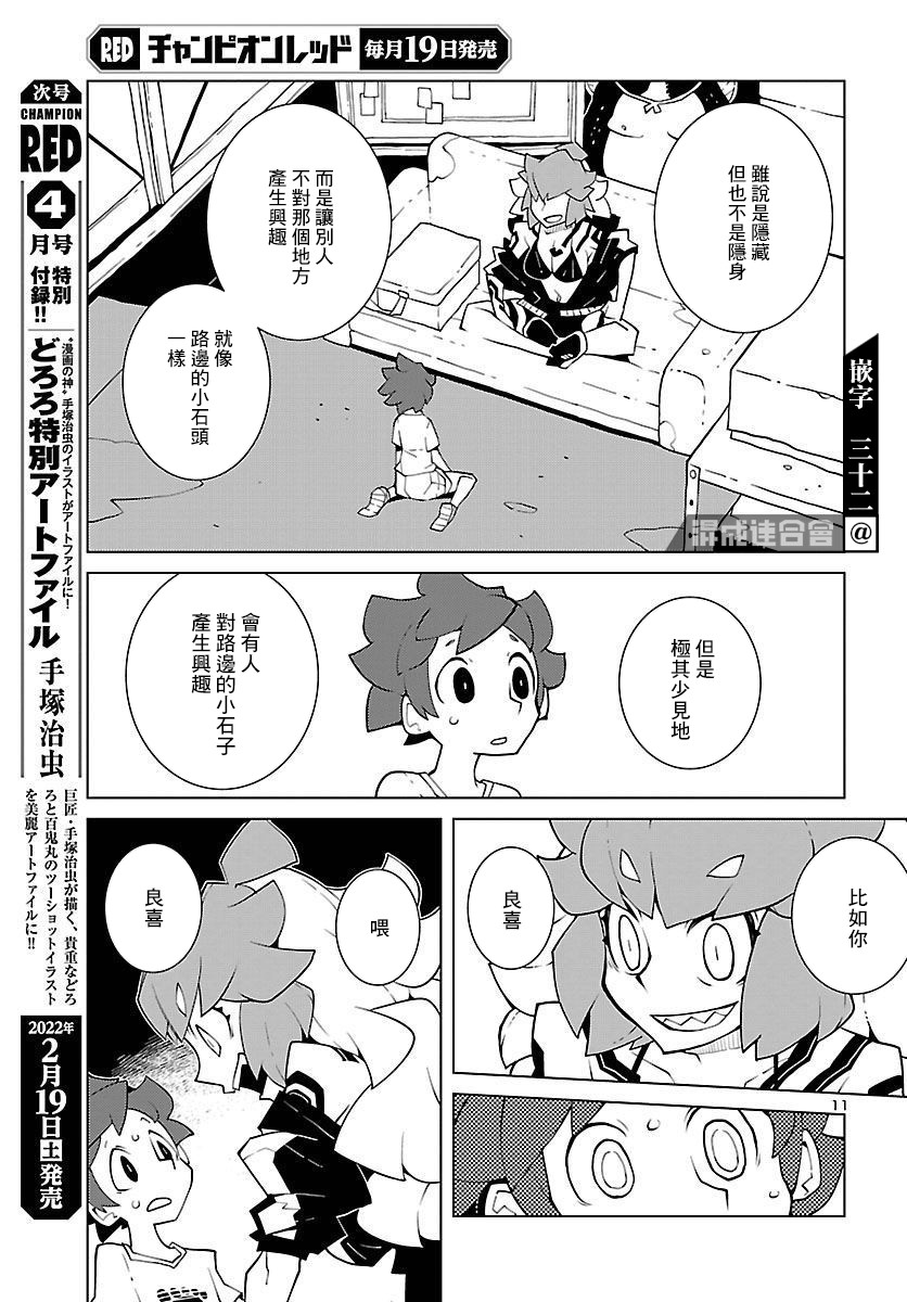 第11页